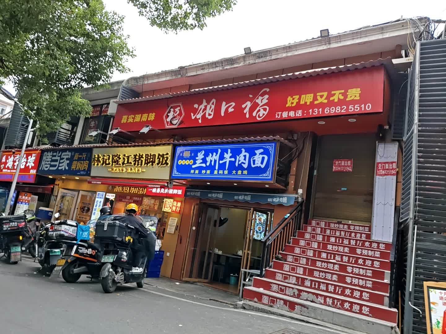 清真兰州牛肉面(麓山路店)