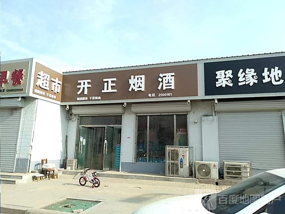 聚缘地网吧