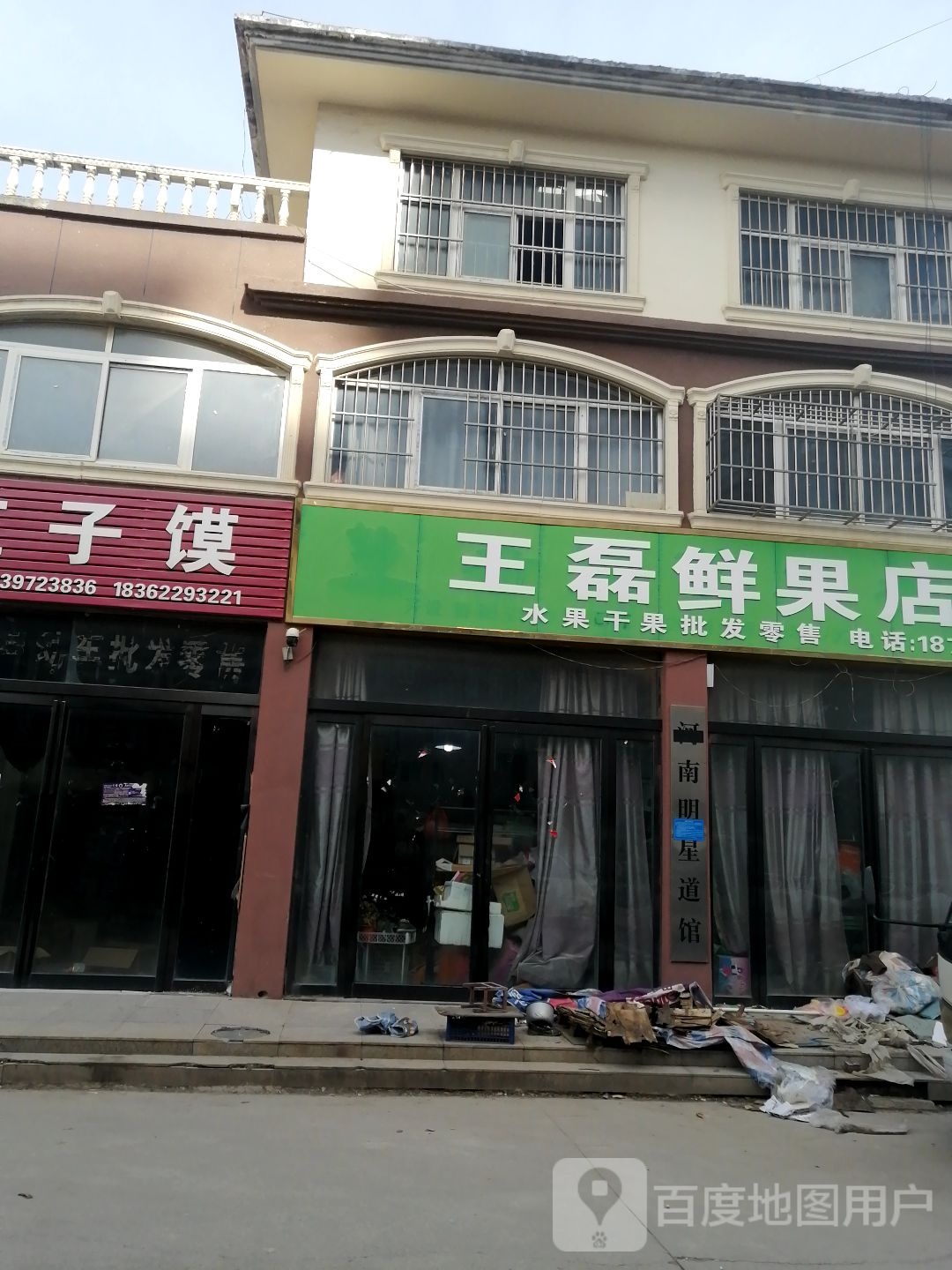 河南明星道馆