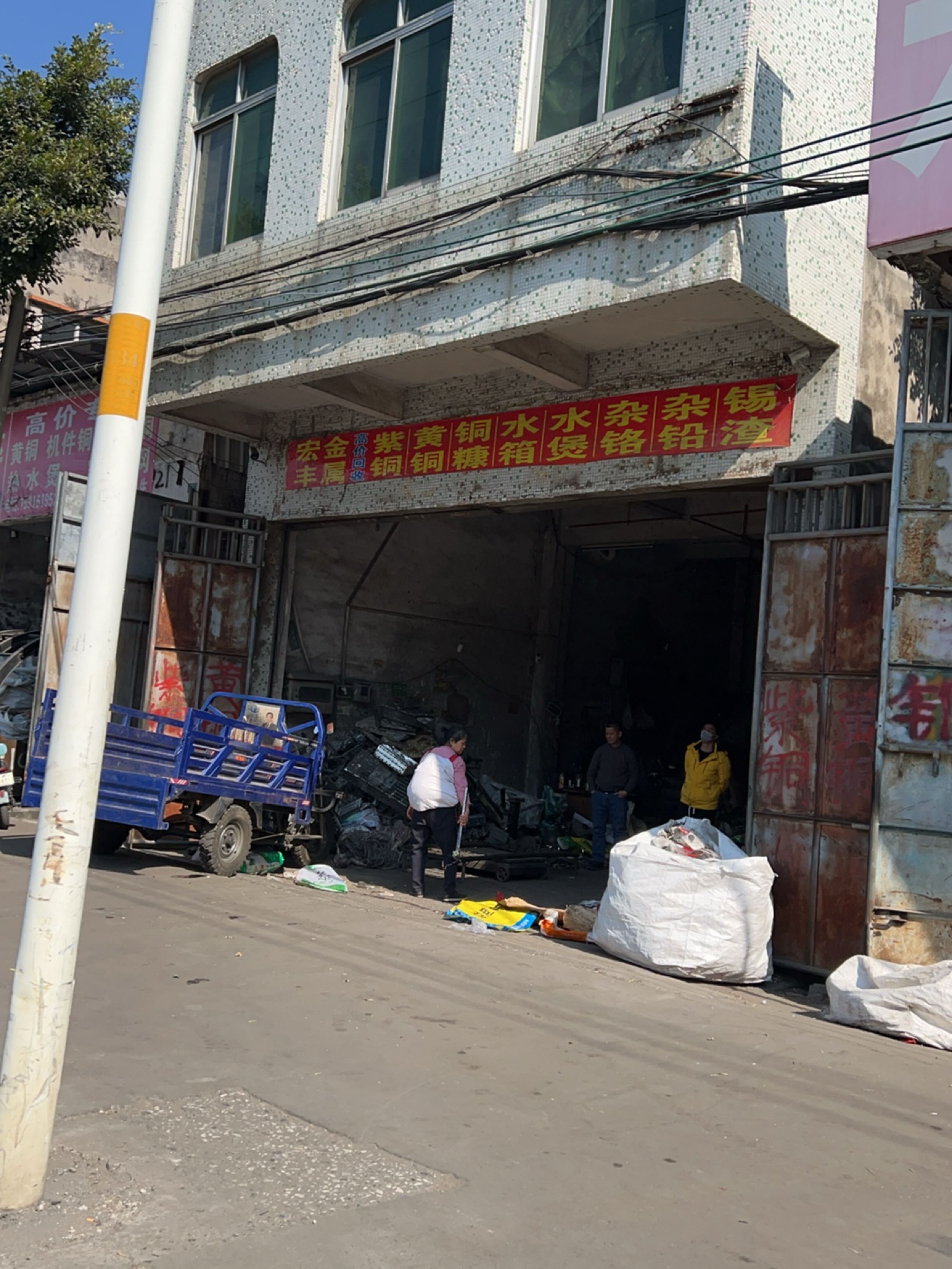 宏丰金属