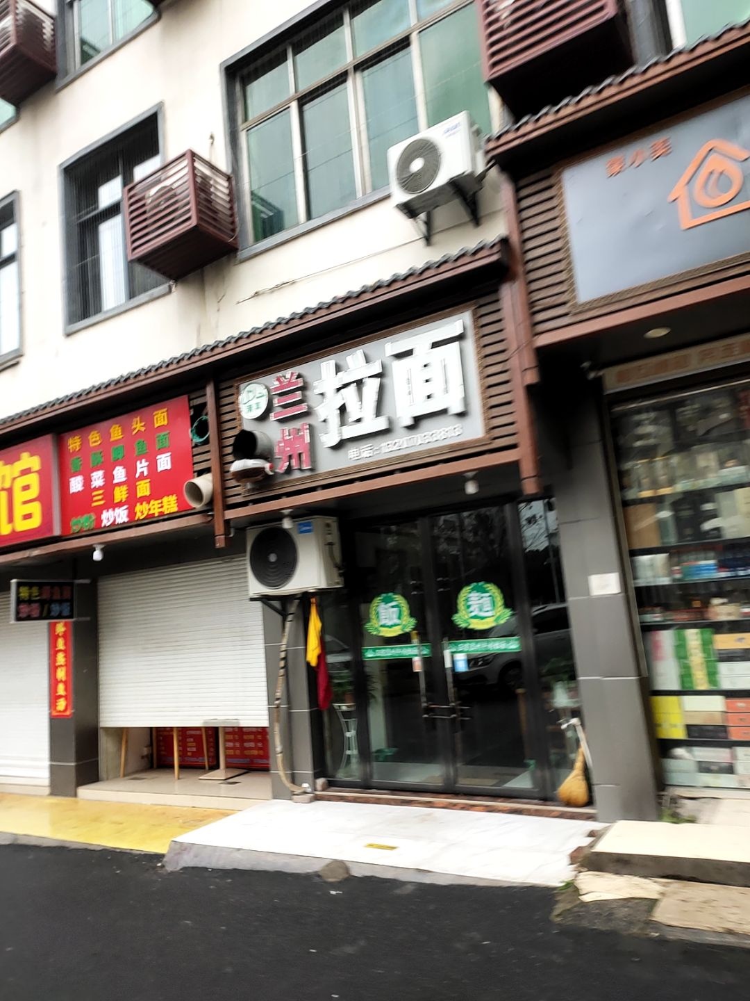 清真兰州拉面(铜城大厦店)