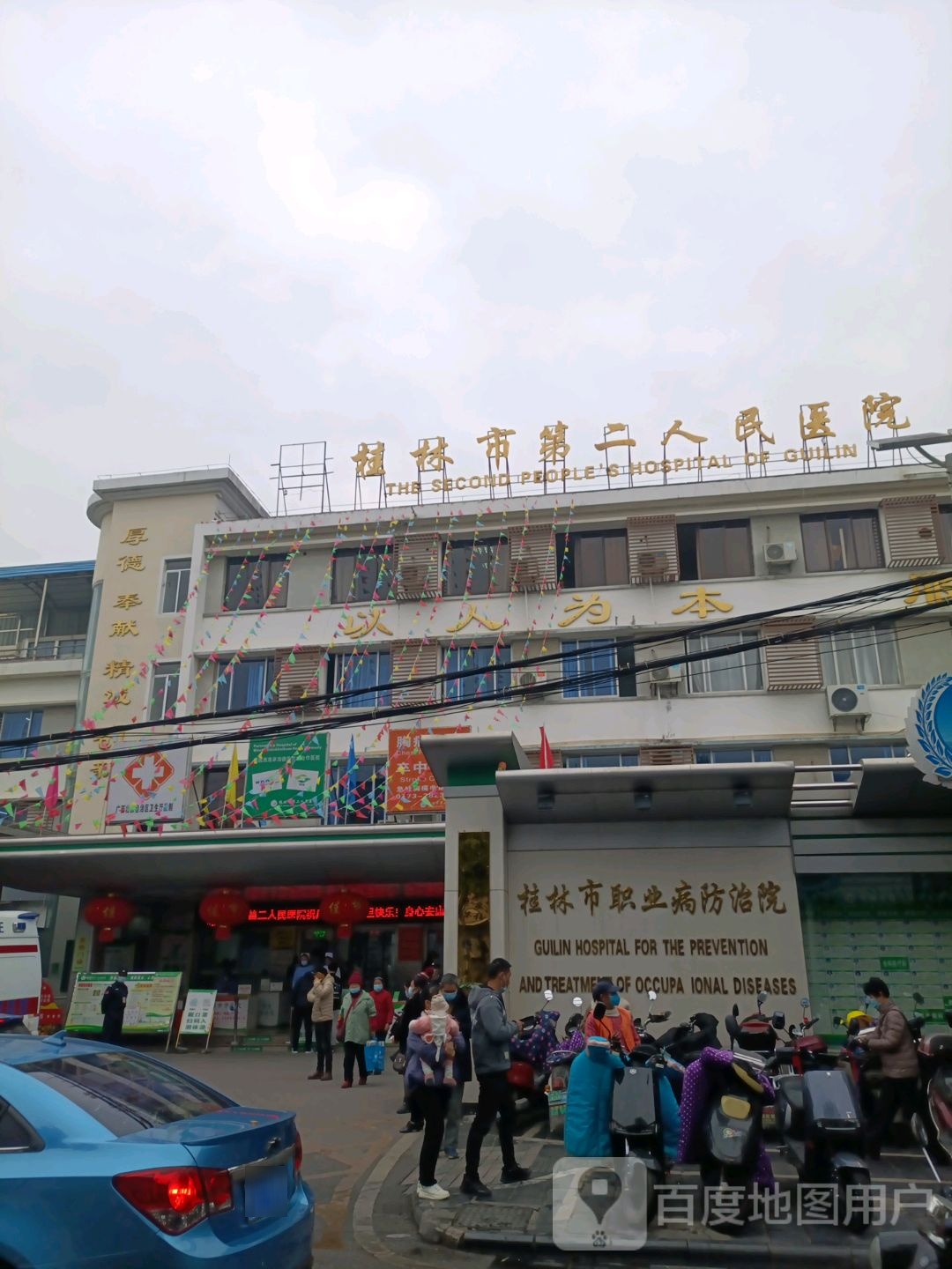 桂林市职业病防治院