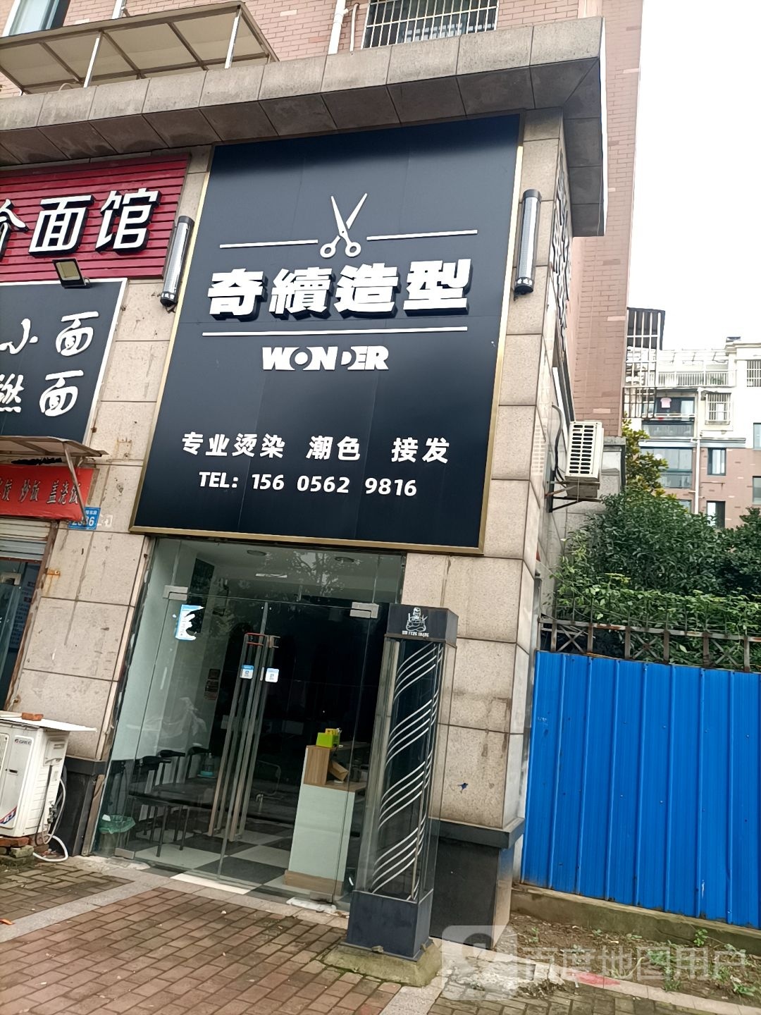奇绩号造型(西湖春晓店)