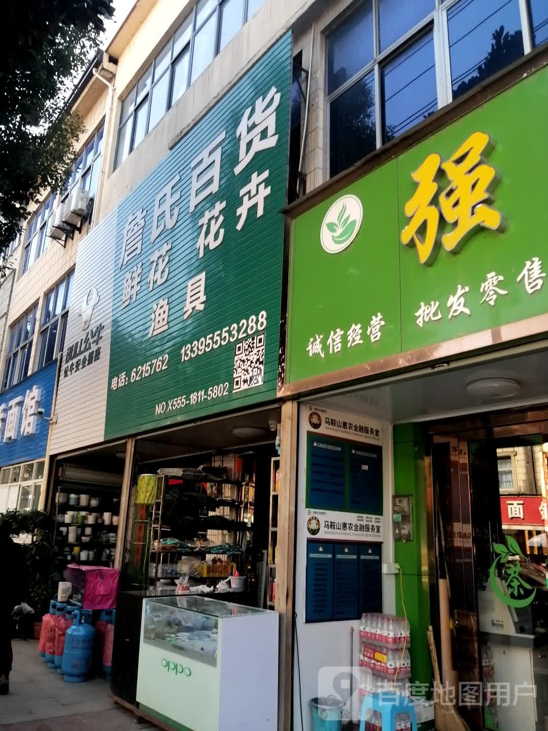 詹氏百货渔具