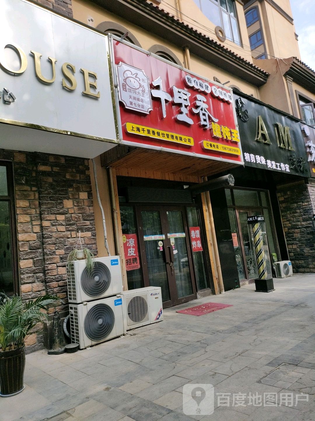 永城市全球购(团结路店)