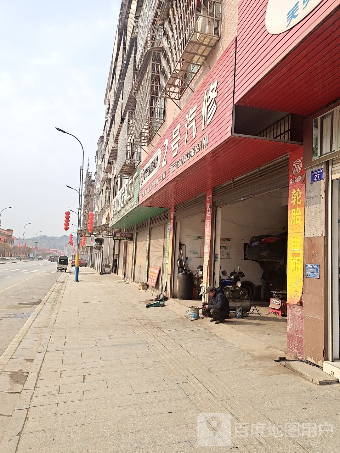 2号汽修(光明路店)