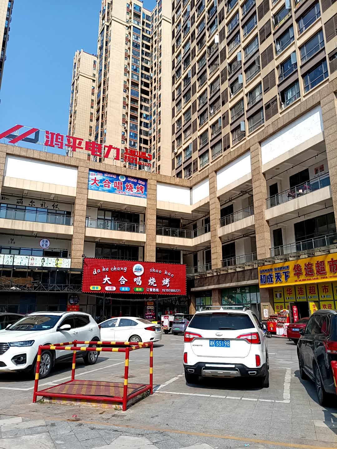 大合唱烧烤