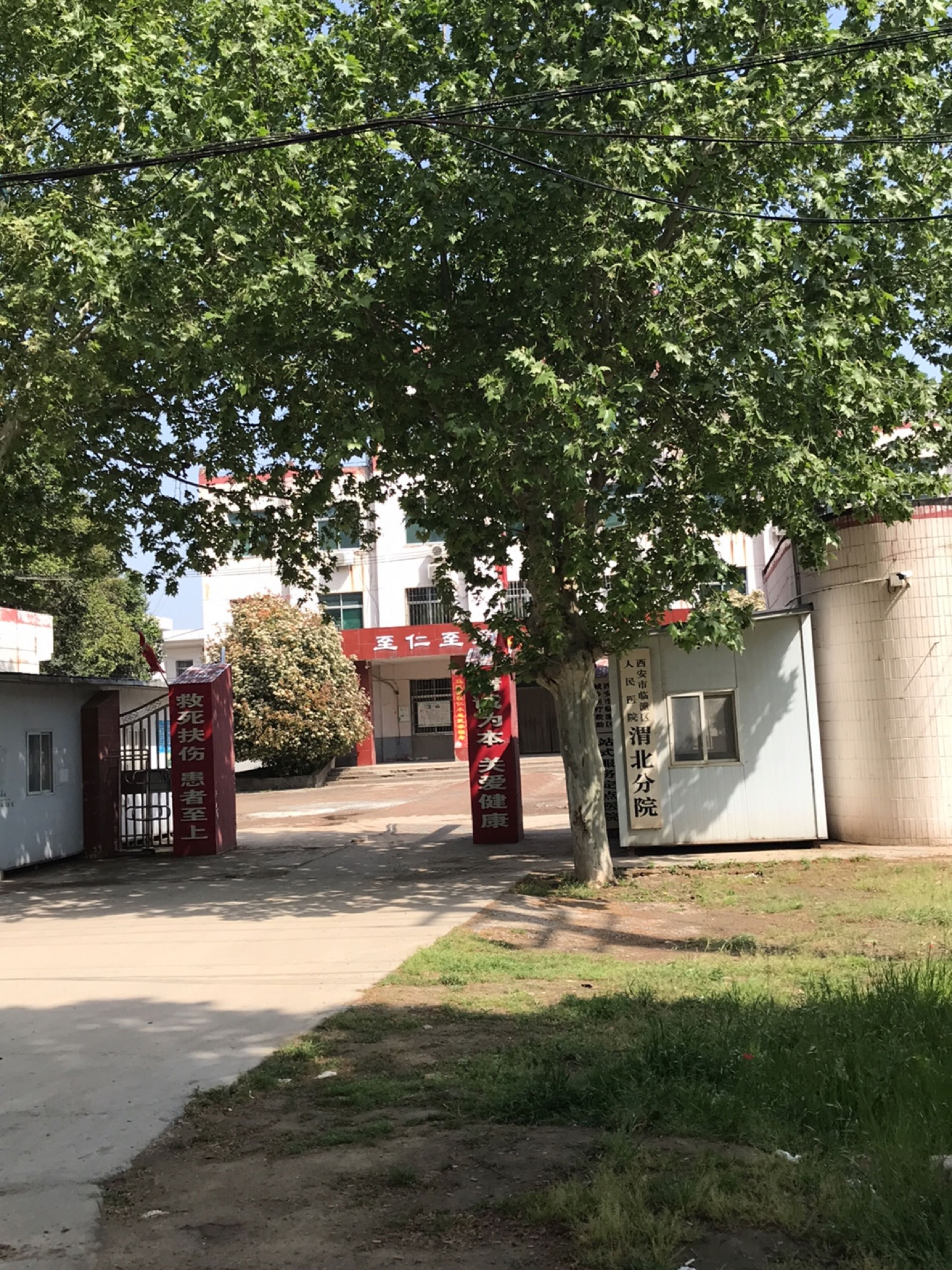 西安市临潼区人民医院(渭北分院)