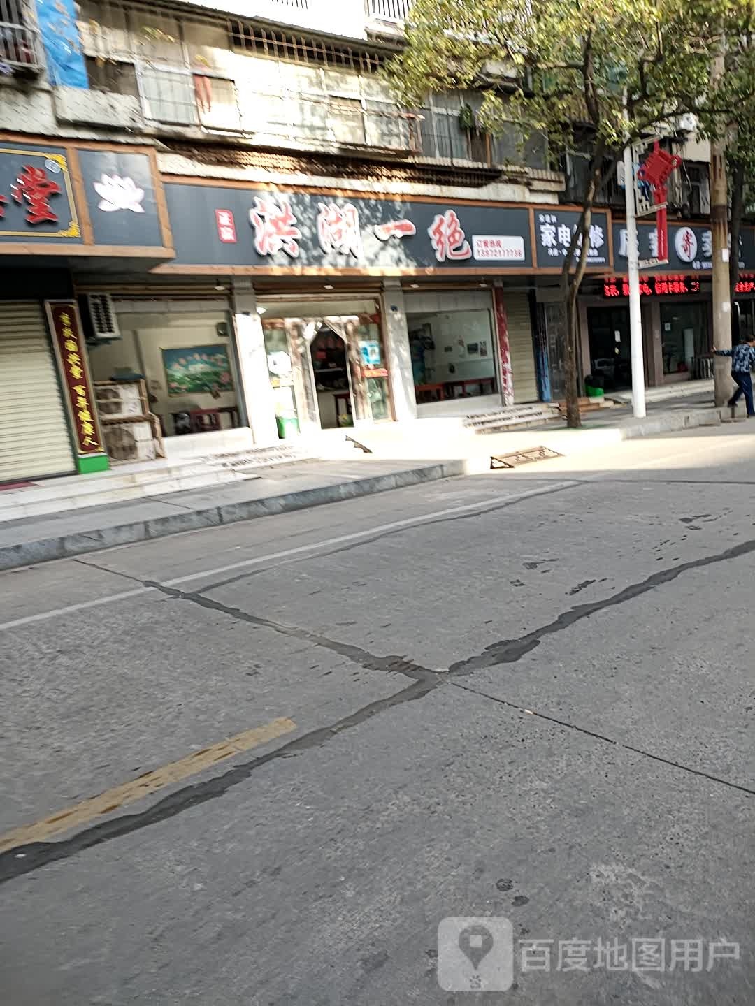 洪湖街绝(大洪路店)