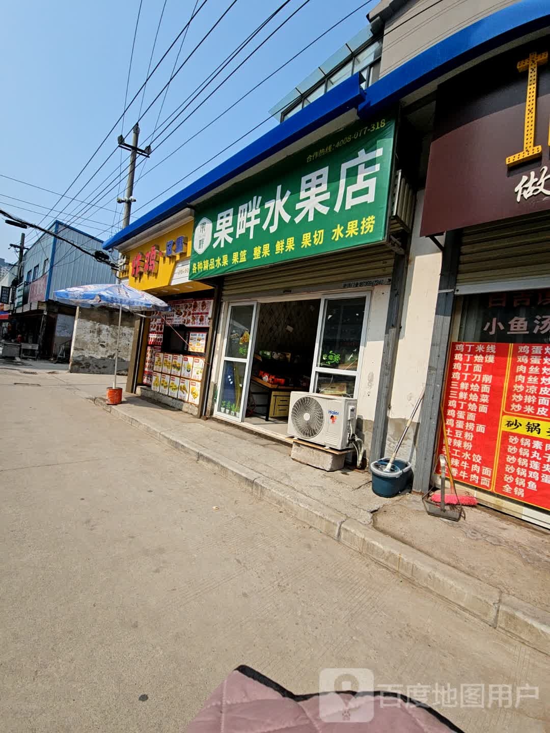 果鲜水果摊