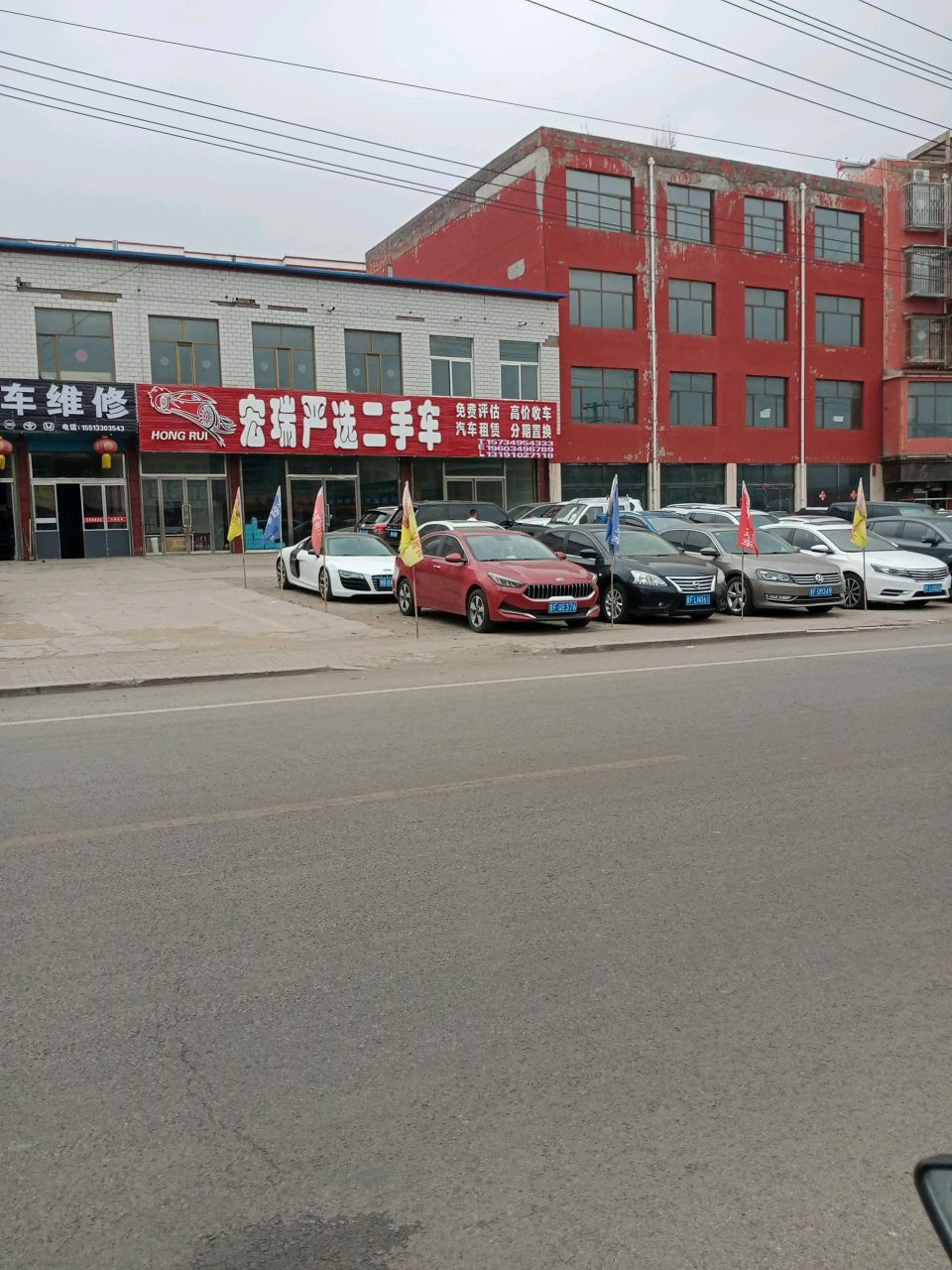 宏瑞严选二手车
