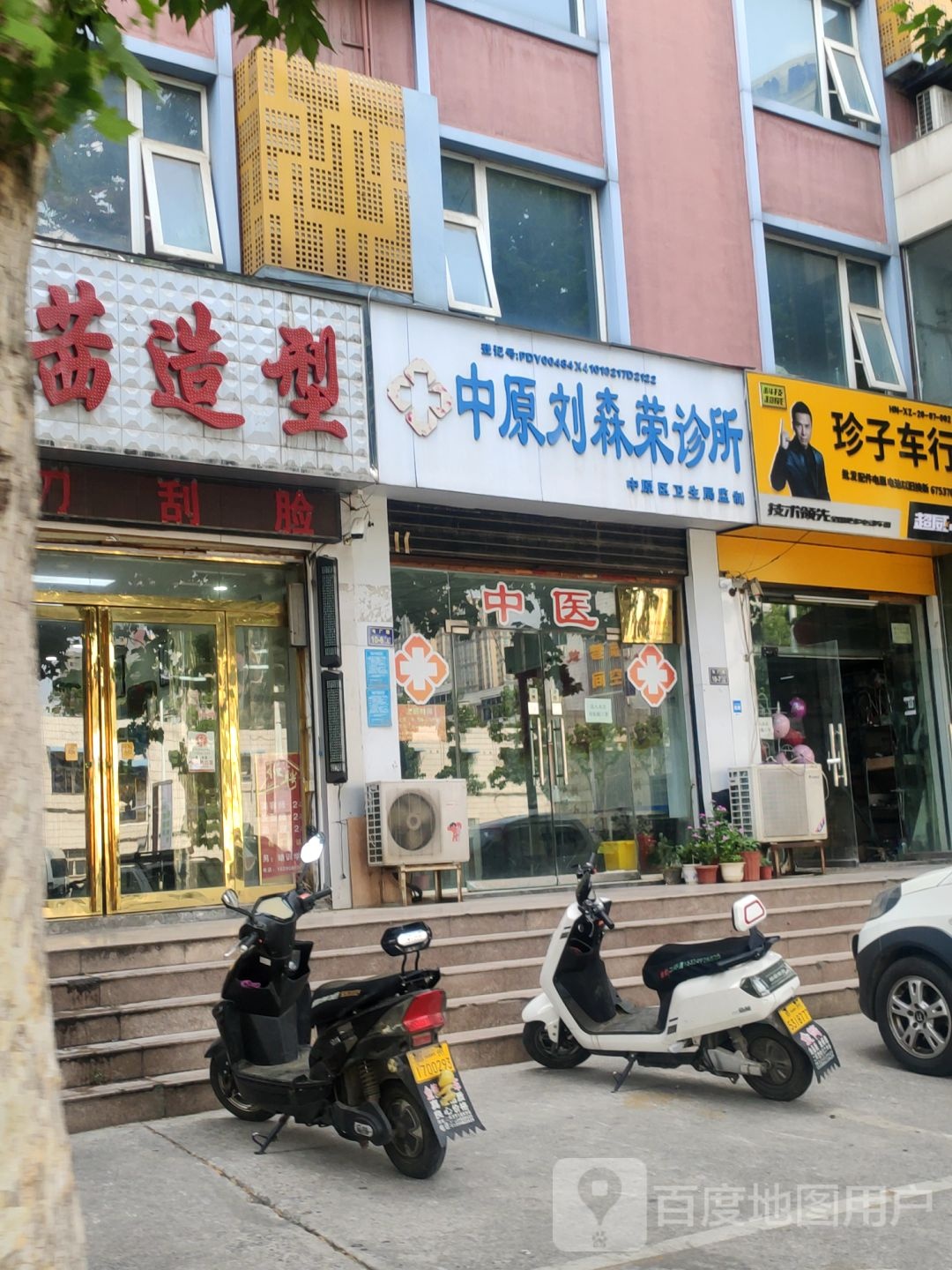 茜茜造型(冉屯南街店)