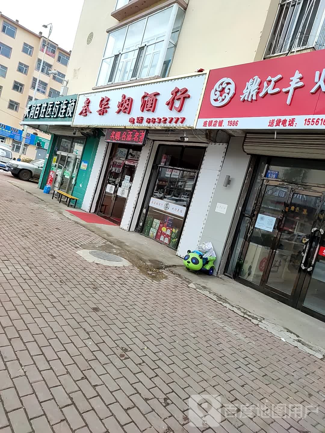 天润百姓医院连锁(墨尔根大街店)