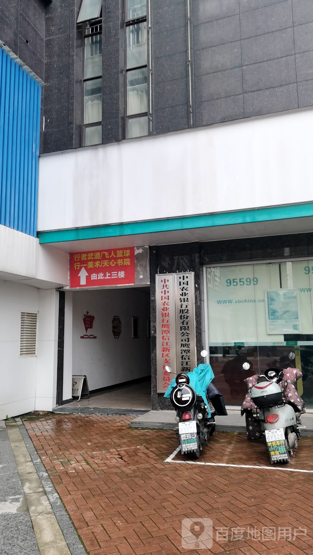 飞人篮球