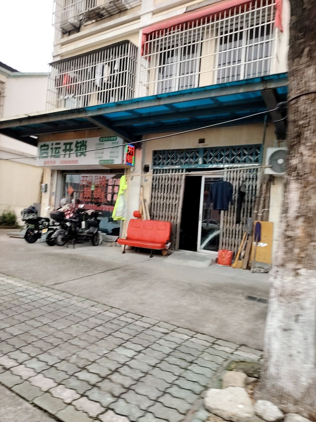 宁波市海曙启运开锁