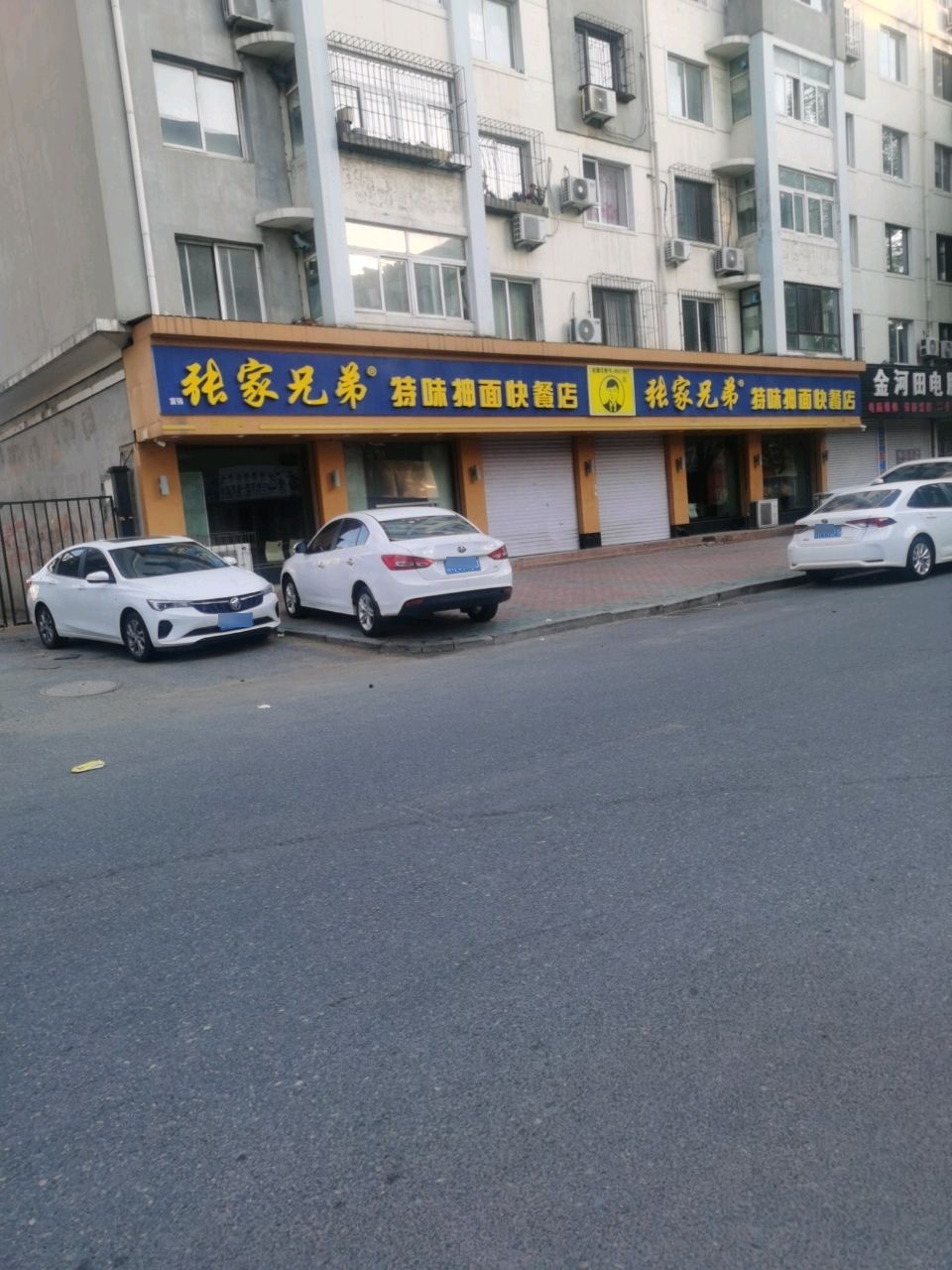 金河田电脑维修二手家电(都市新区店)