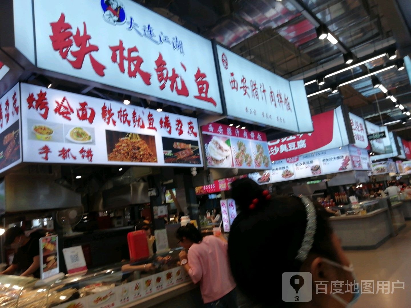 头一家铁板鱿鱼(长春中东大市场店)