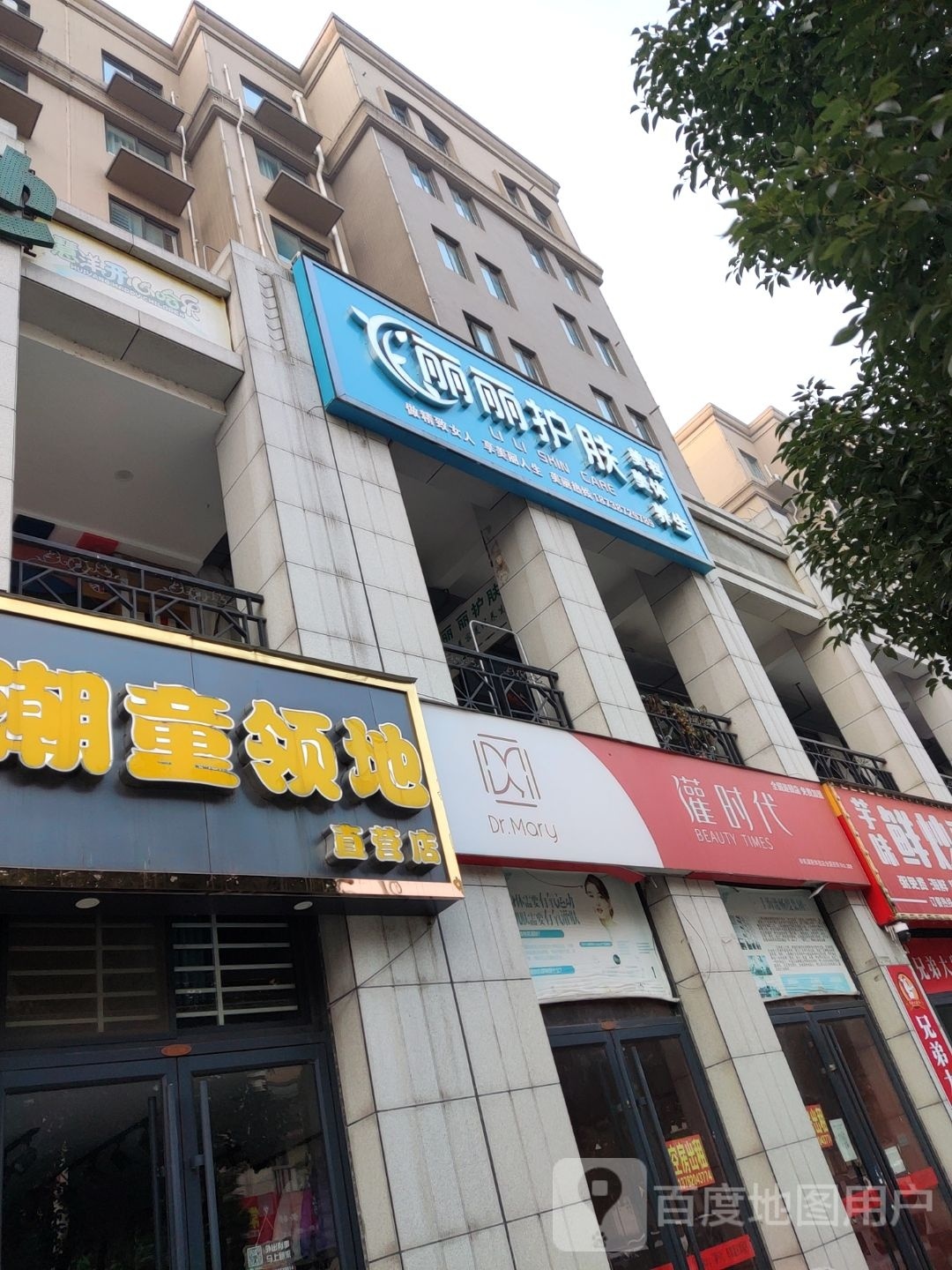 潮童领地直营店