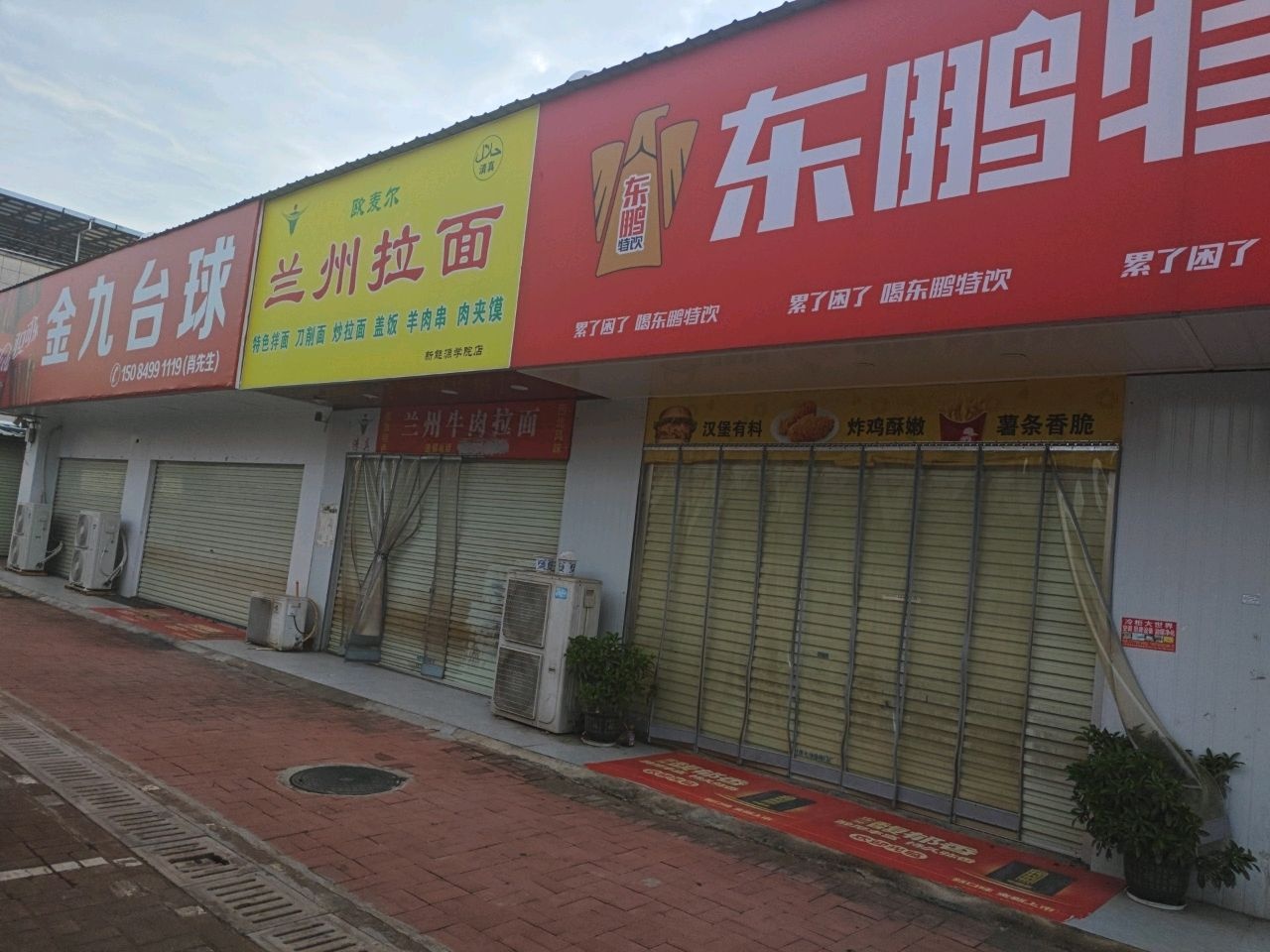 清真欧麦尔兰州拉面