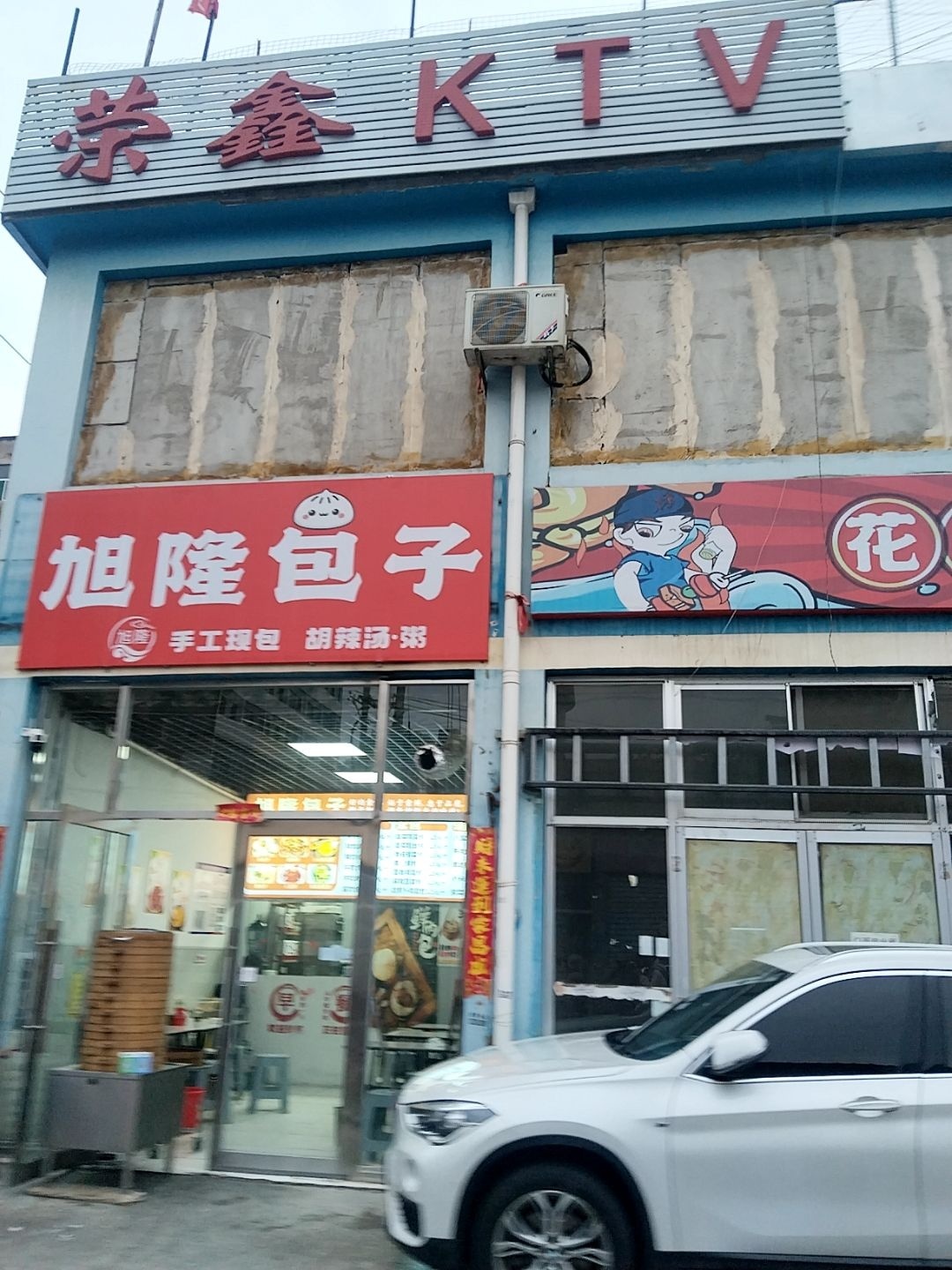 荣鑫KTV(小马菜市场店)