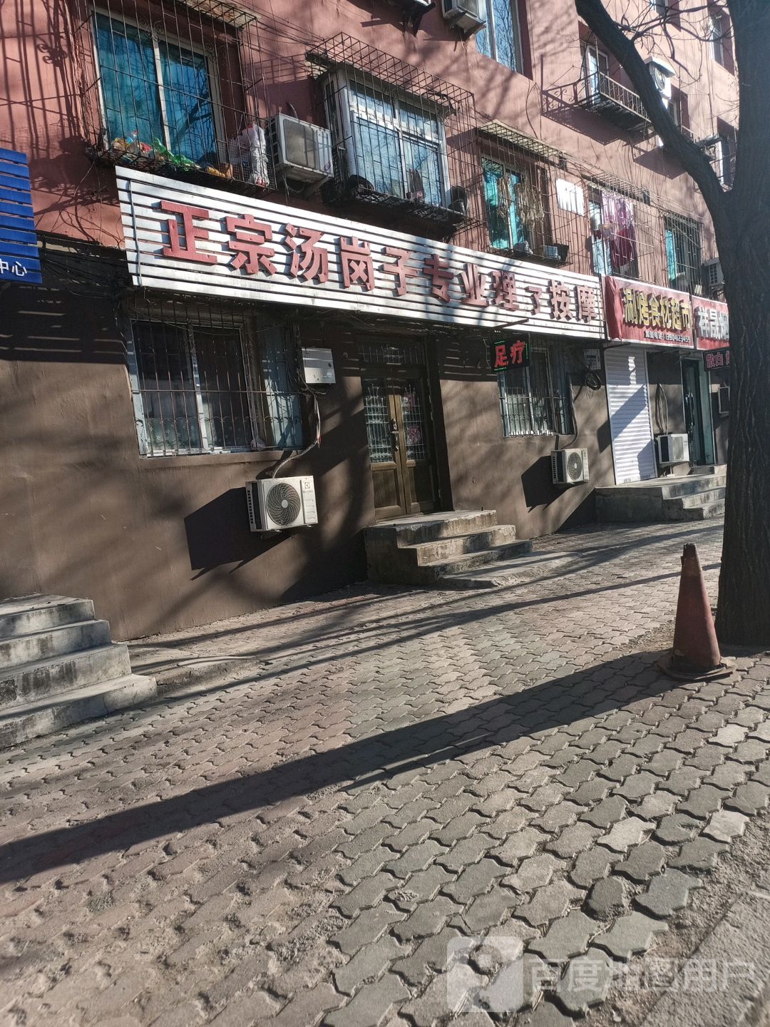 涮烤食材超市