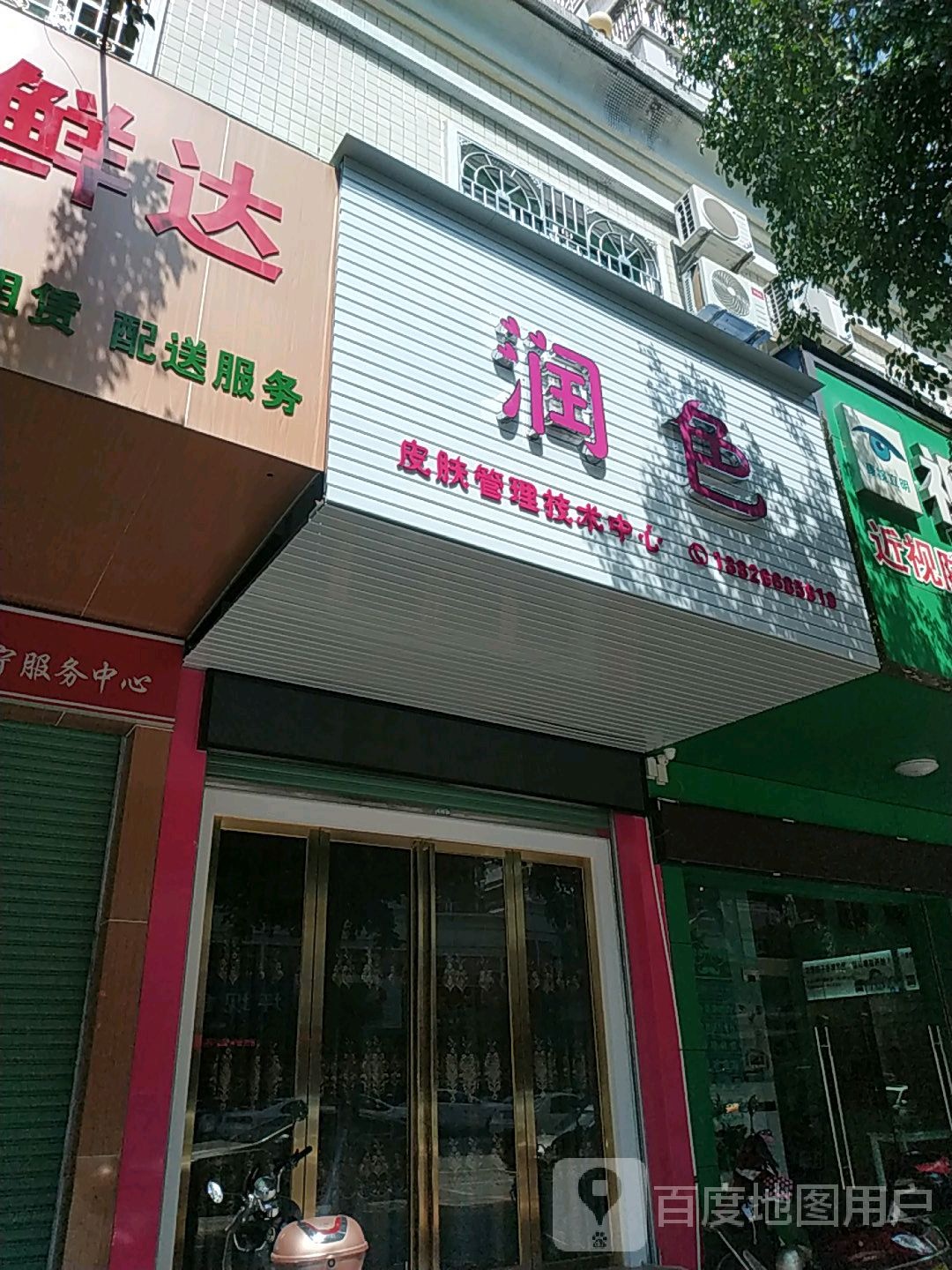润色批发区管技术中心