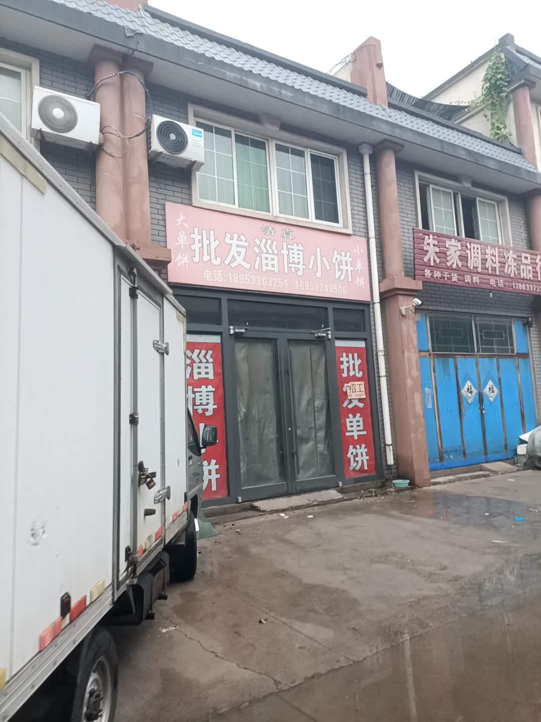 清真批发淄博小饼