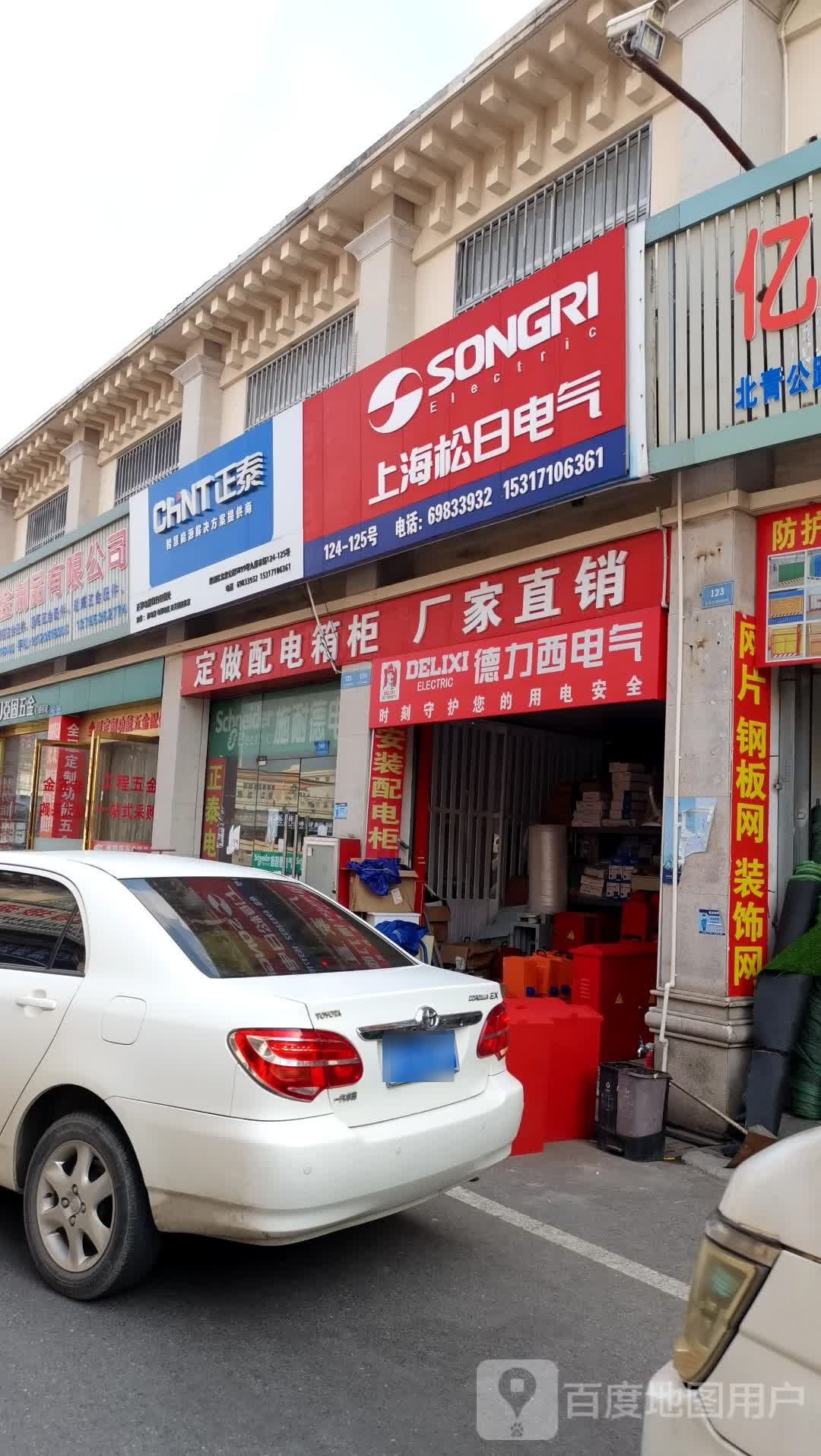 上海市日电气(北青公路店)