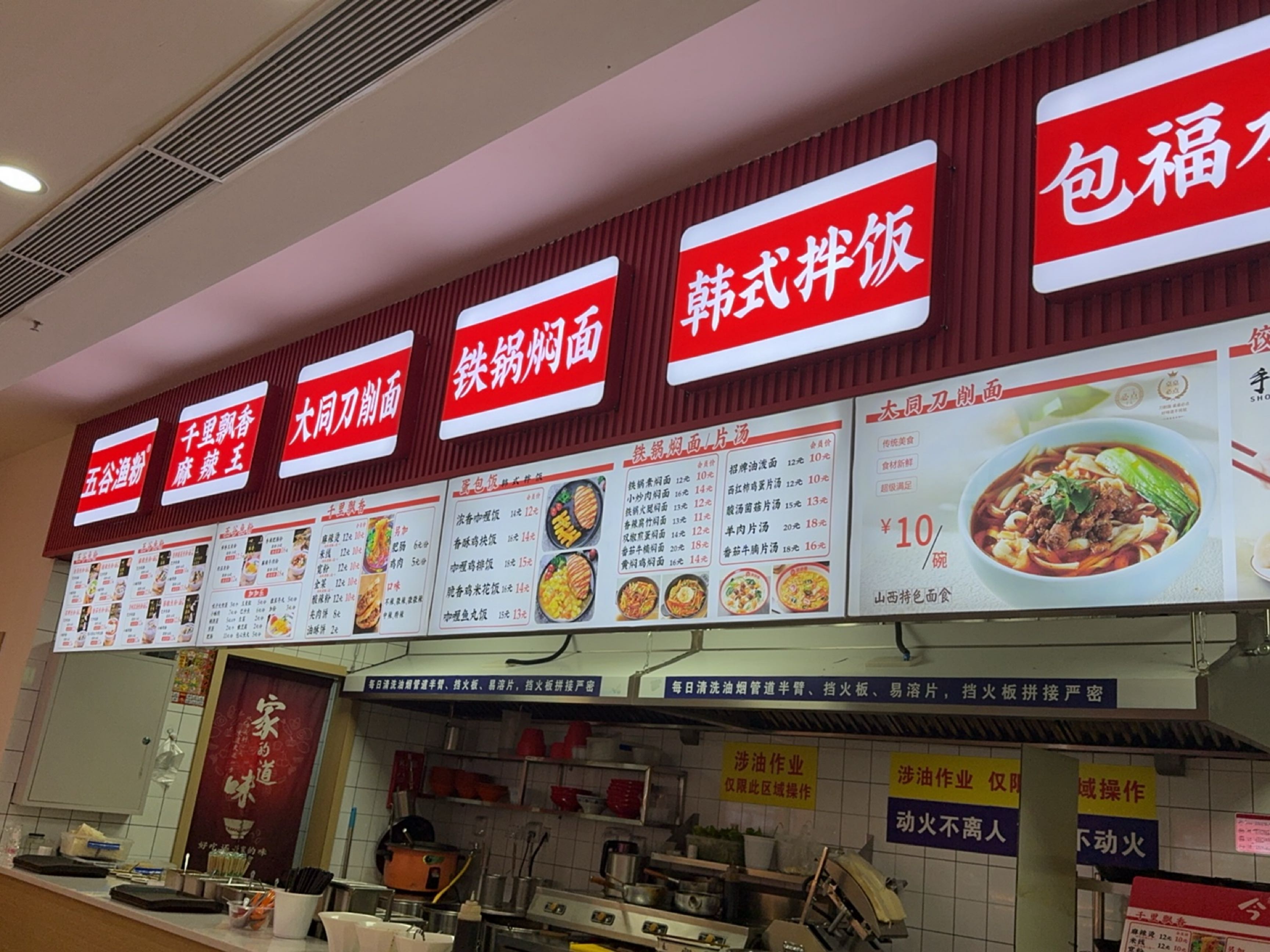 韩式拌饭