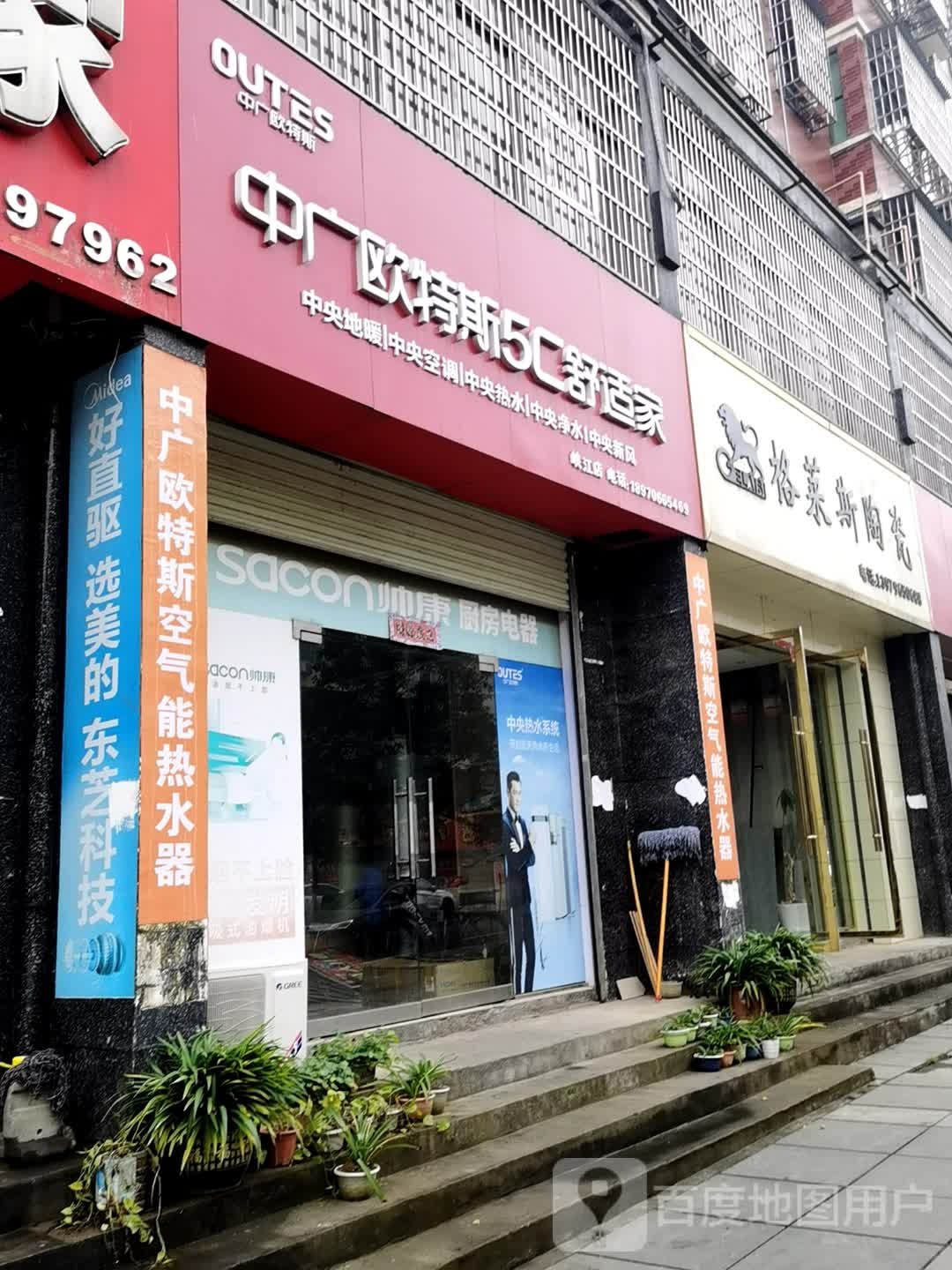 格莱斯陶瓷(承天路店)