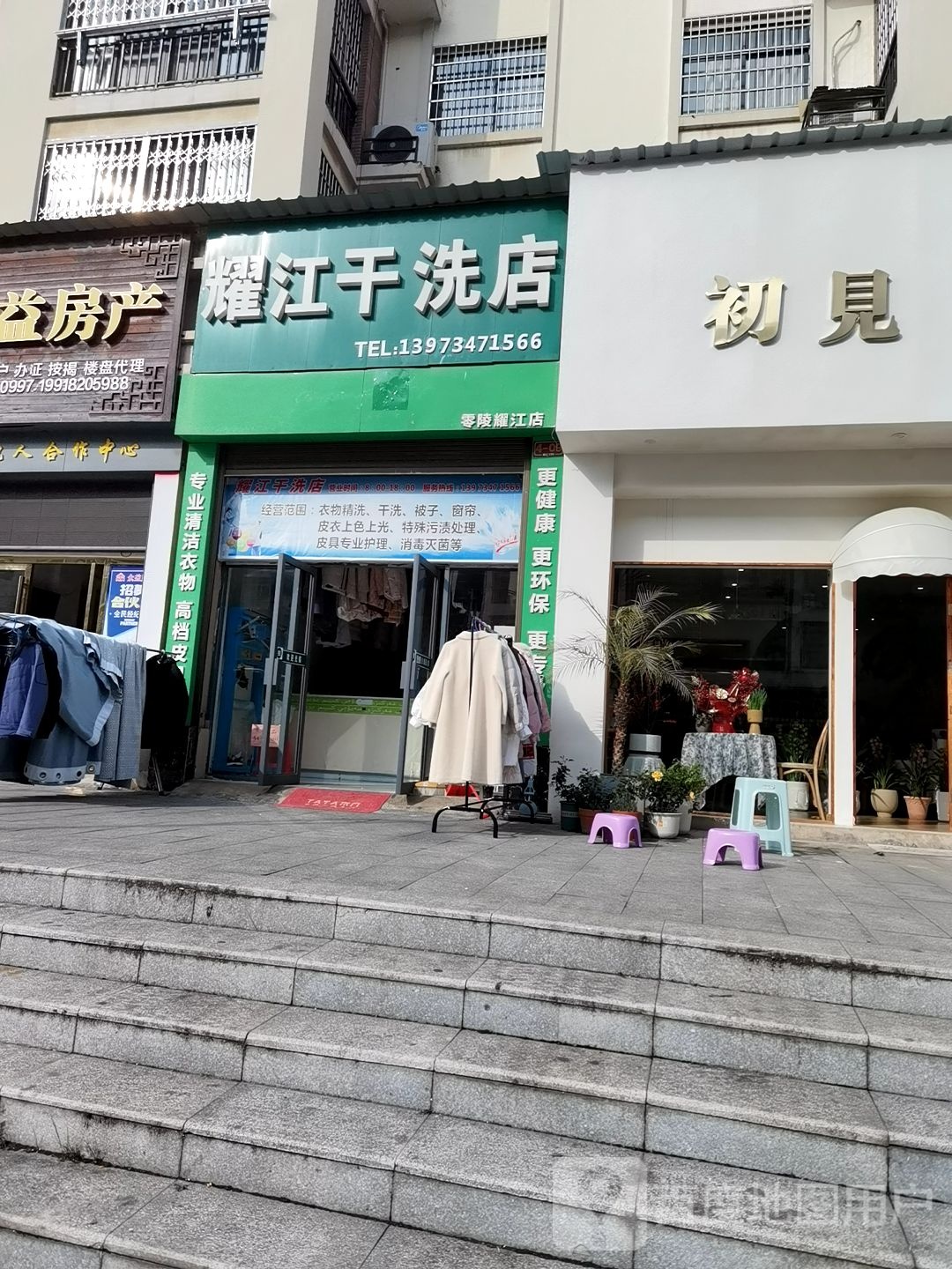 初见花艺花店(荔枝东路店)