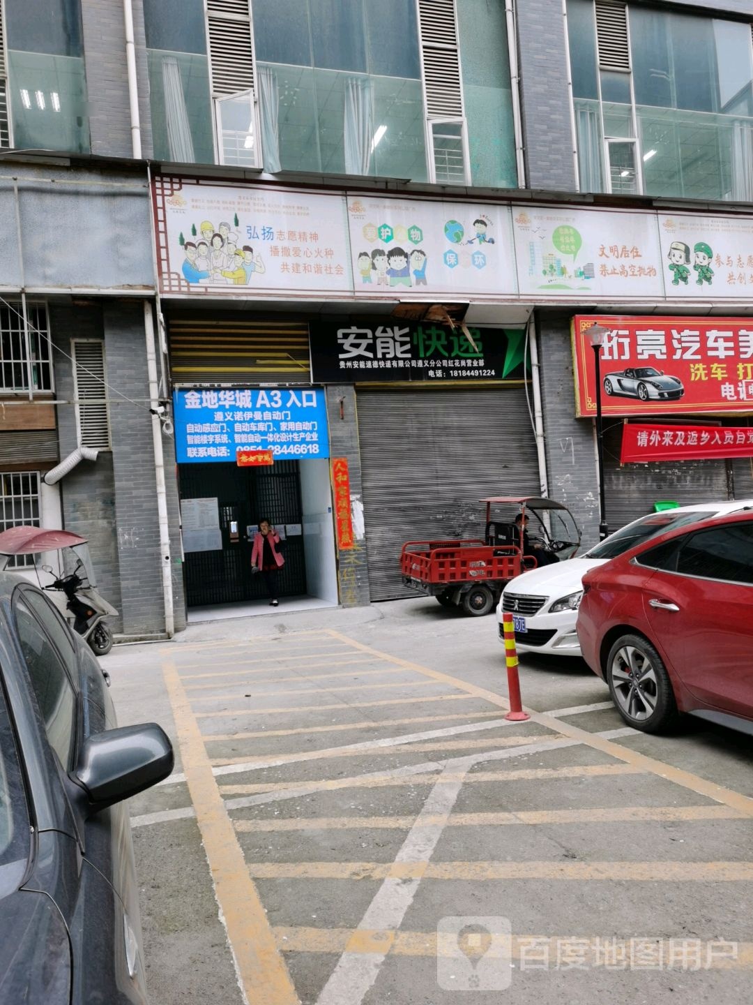 自助活过