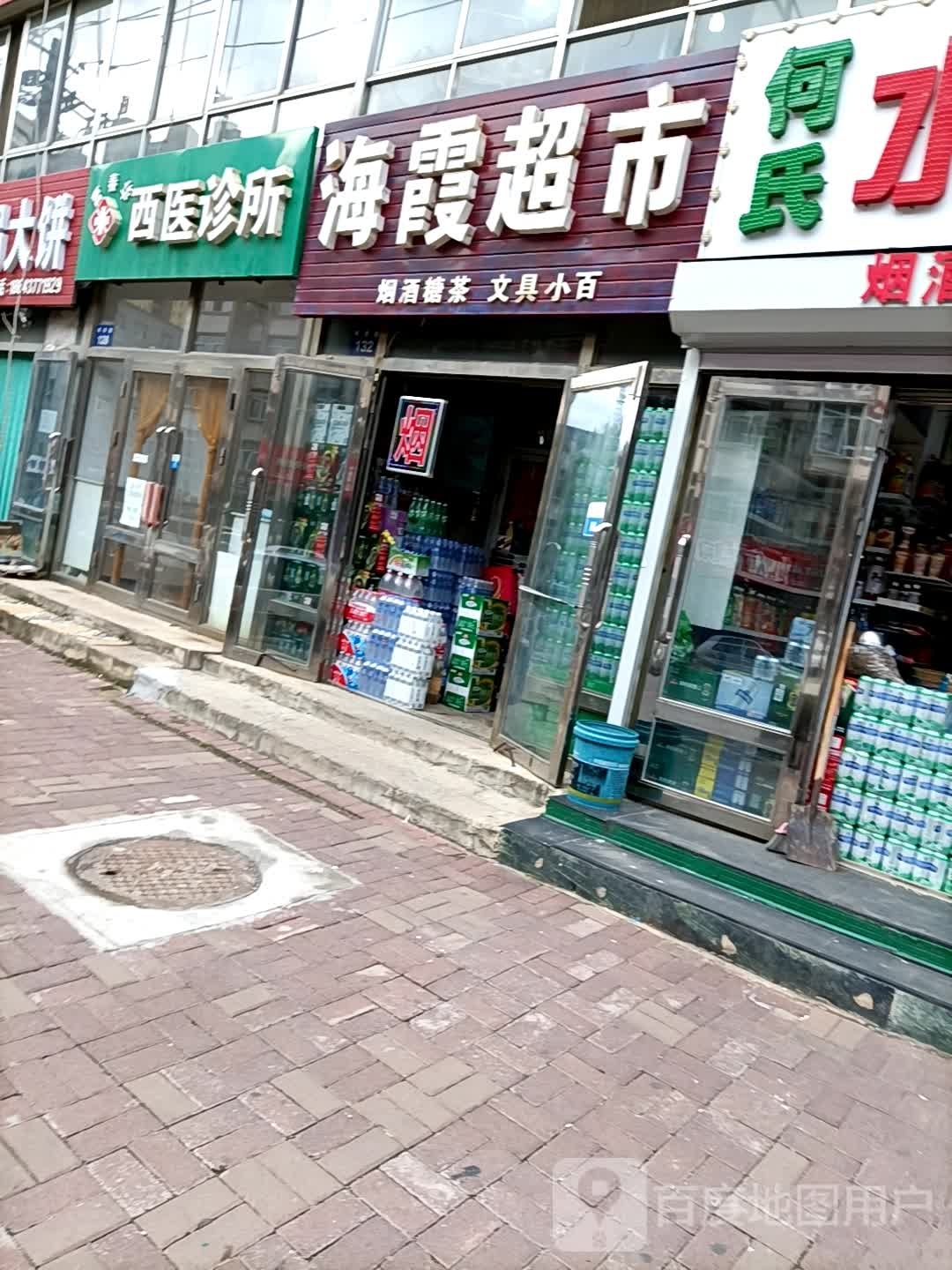 海霞超市(年寿路店)