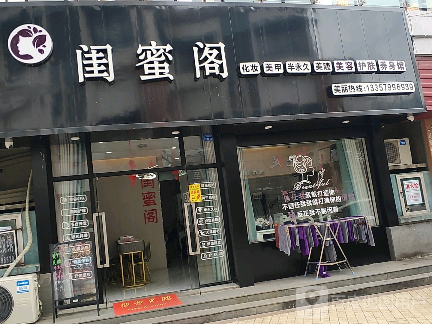 闺蜜阁化状美甲(东方广场向阳东路店)