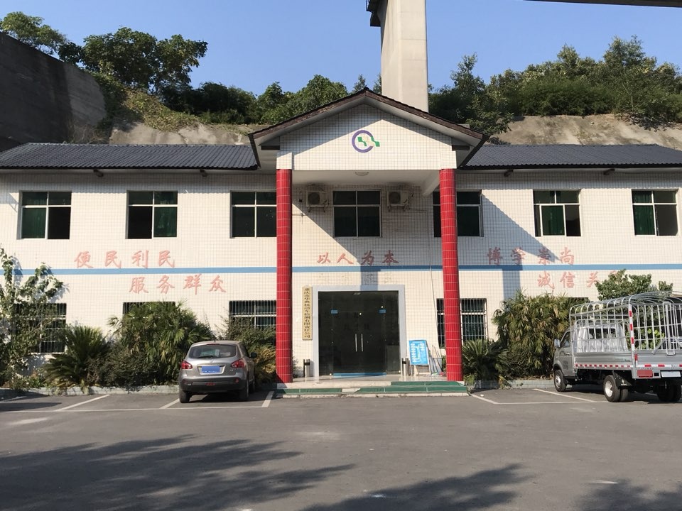 重庆市华典机动车检测有限责任公司