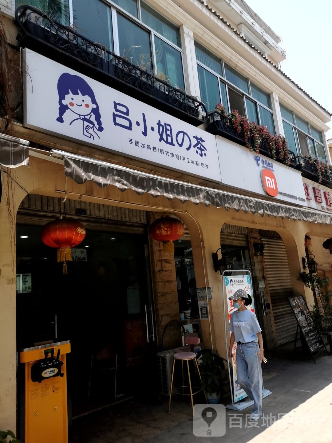 吕小洁的茶