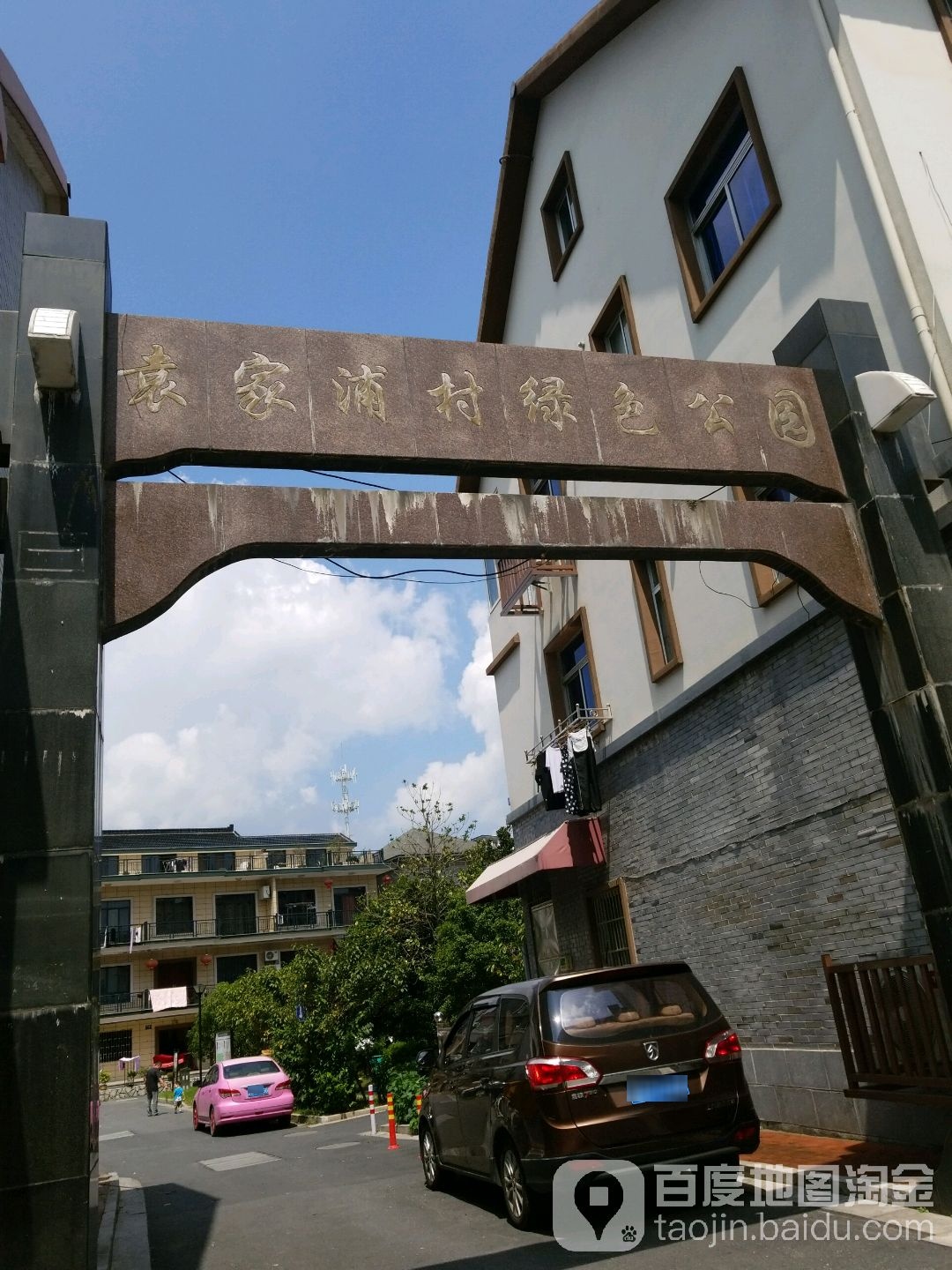 地址(位置,怎么去,怎么走):  袁浦街110附近