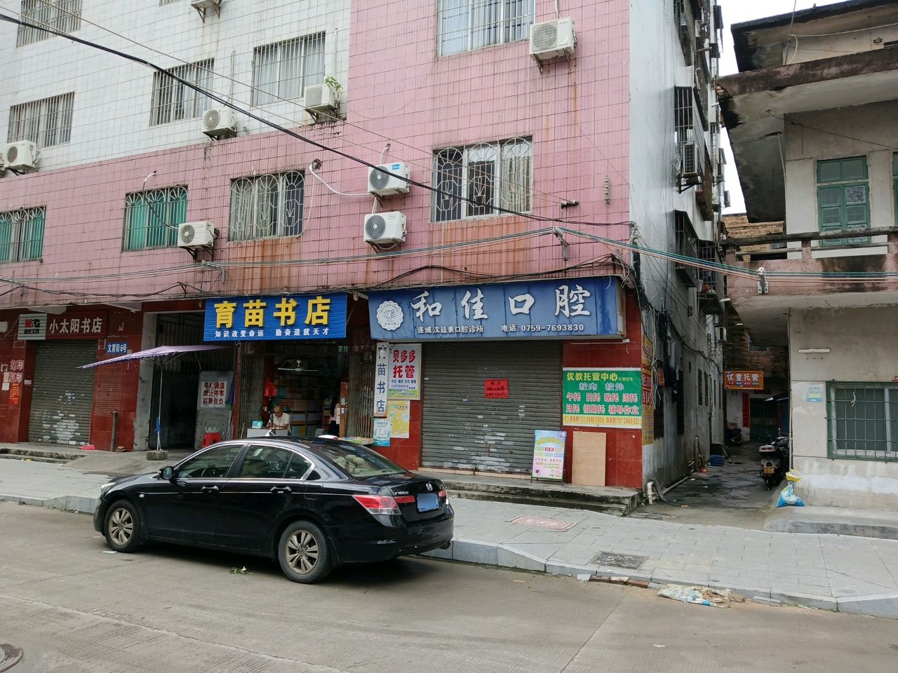 育苗书店(文育街店)