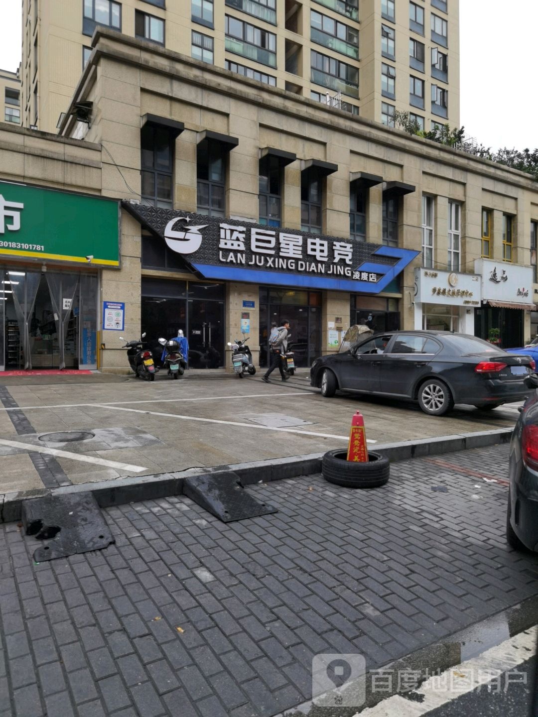 蓝巨星电竞(一号店)