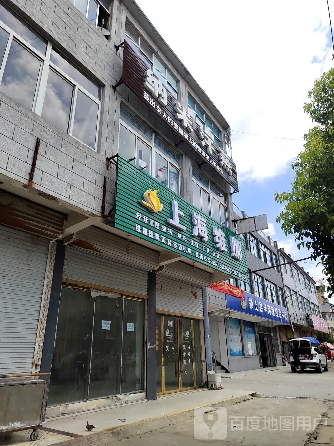 纳米汉蒸(青云街店)