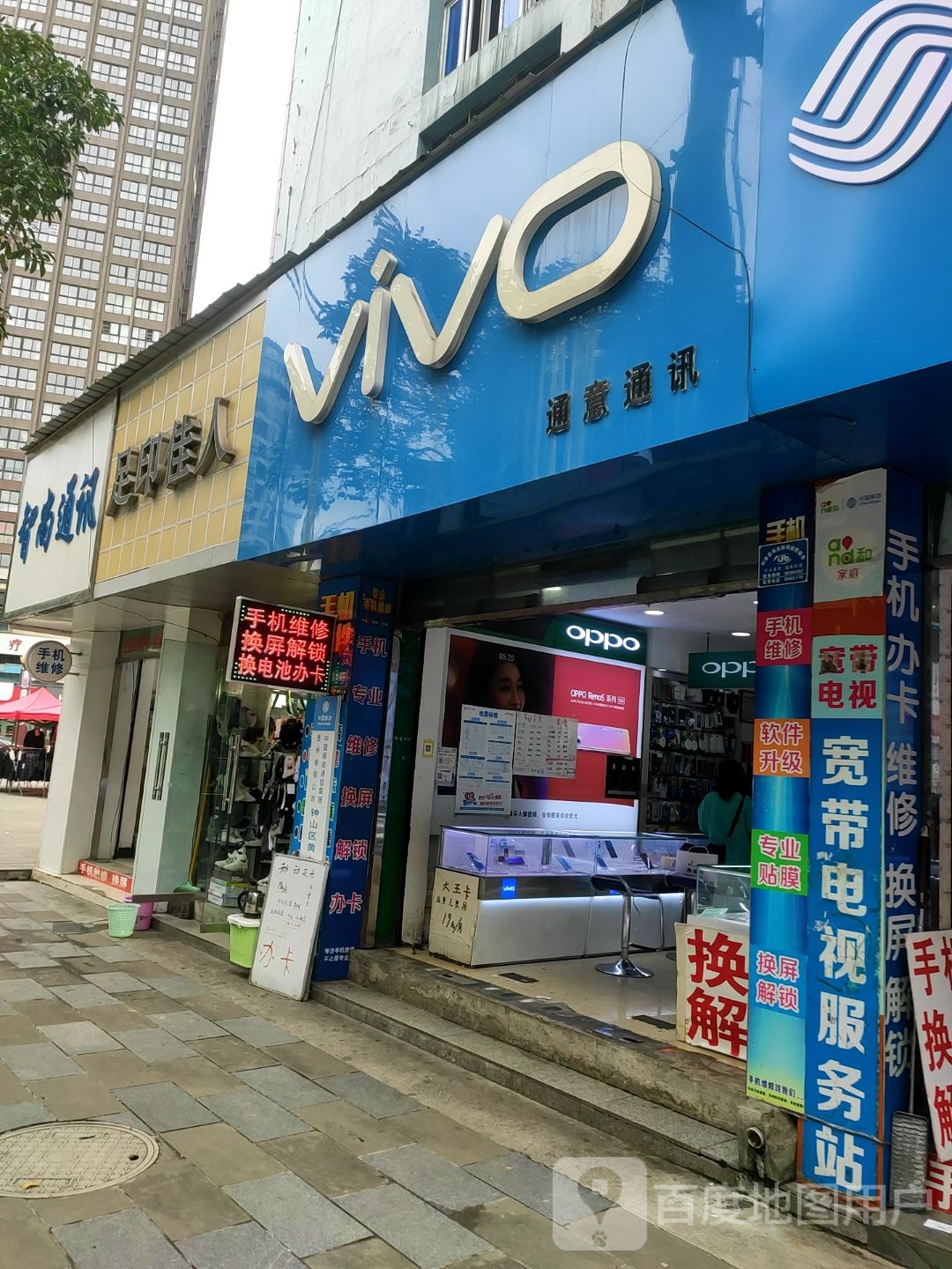 足印嘉人