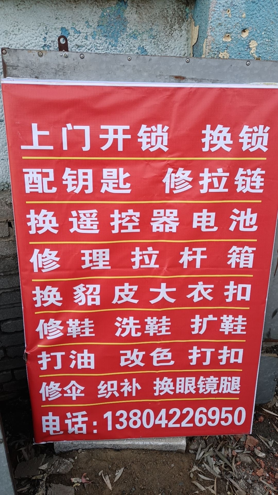 立山区深沟寺老五快捷开锁