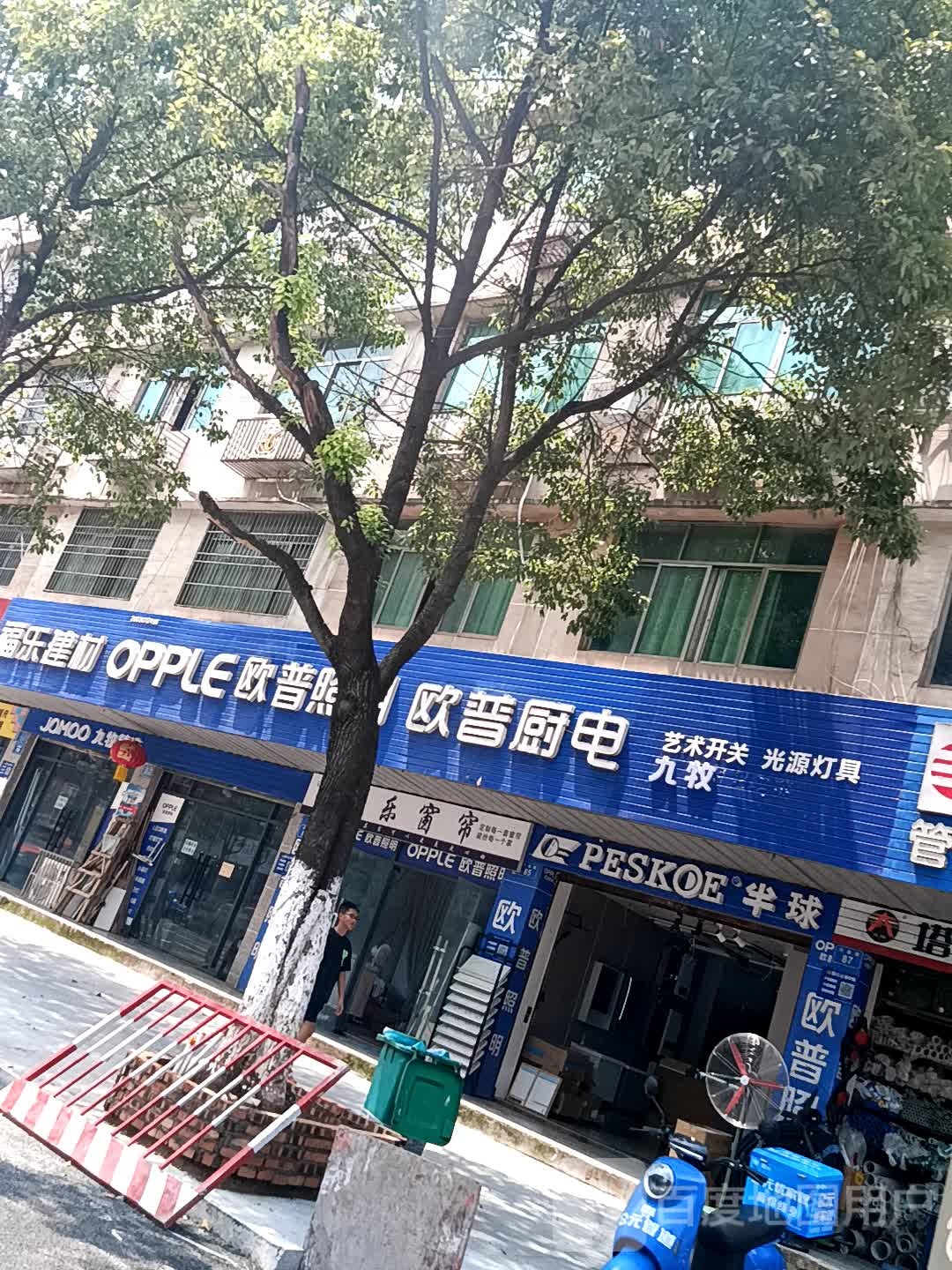 欧普厨卫照明