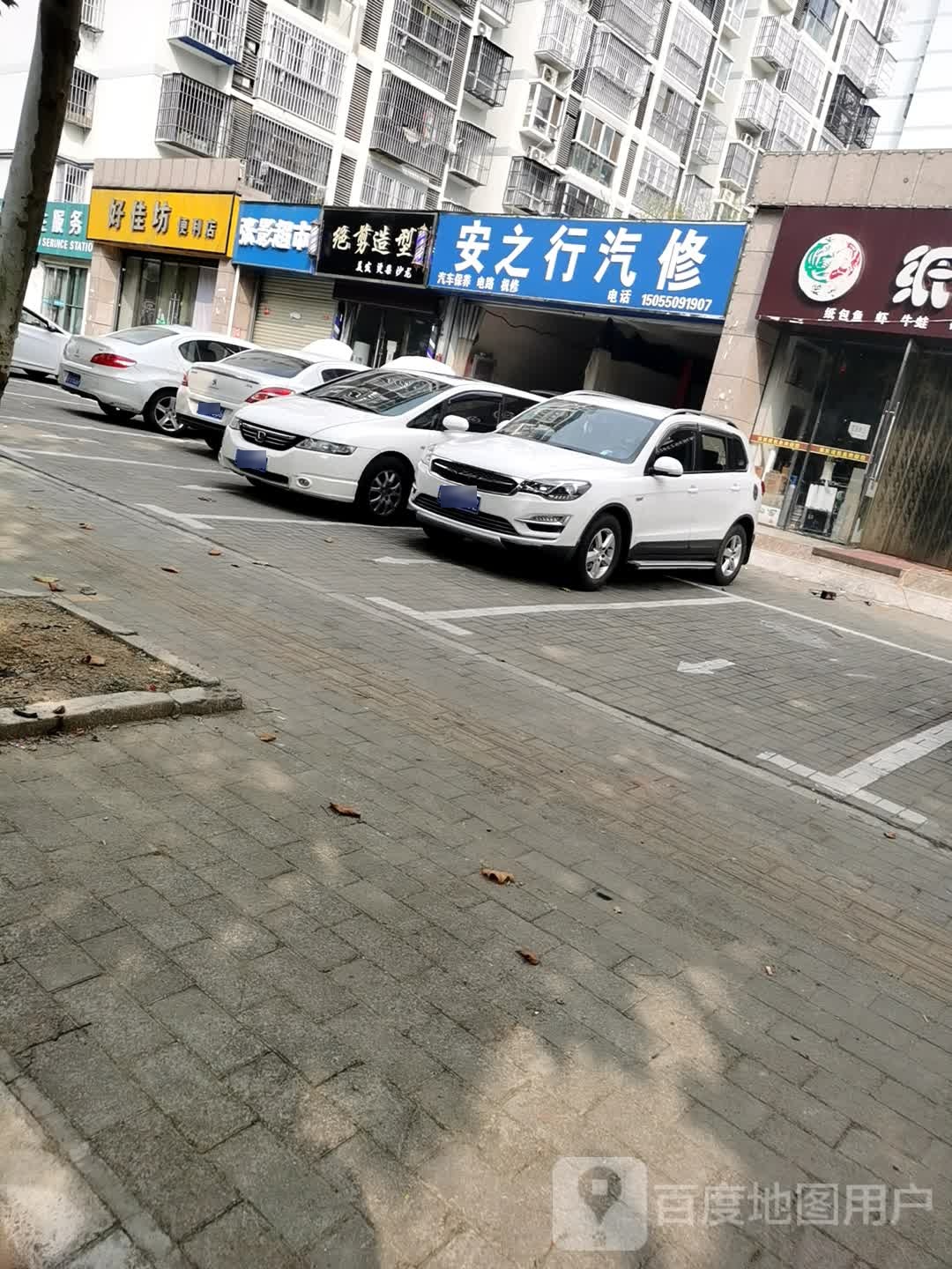 绝剪号造型