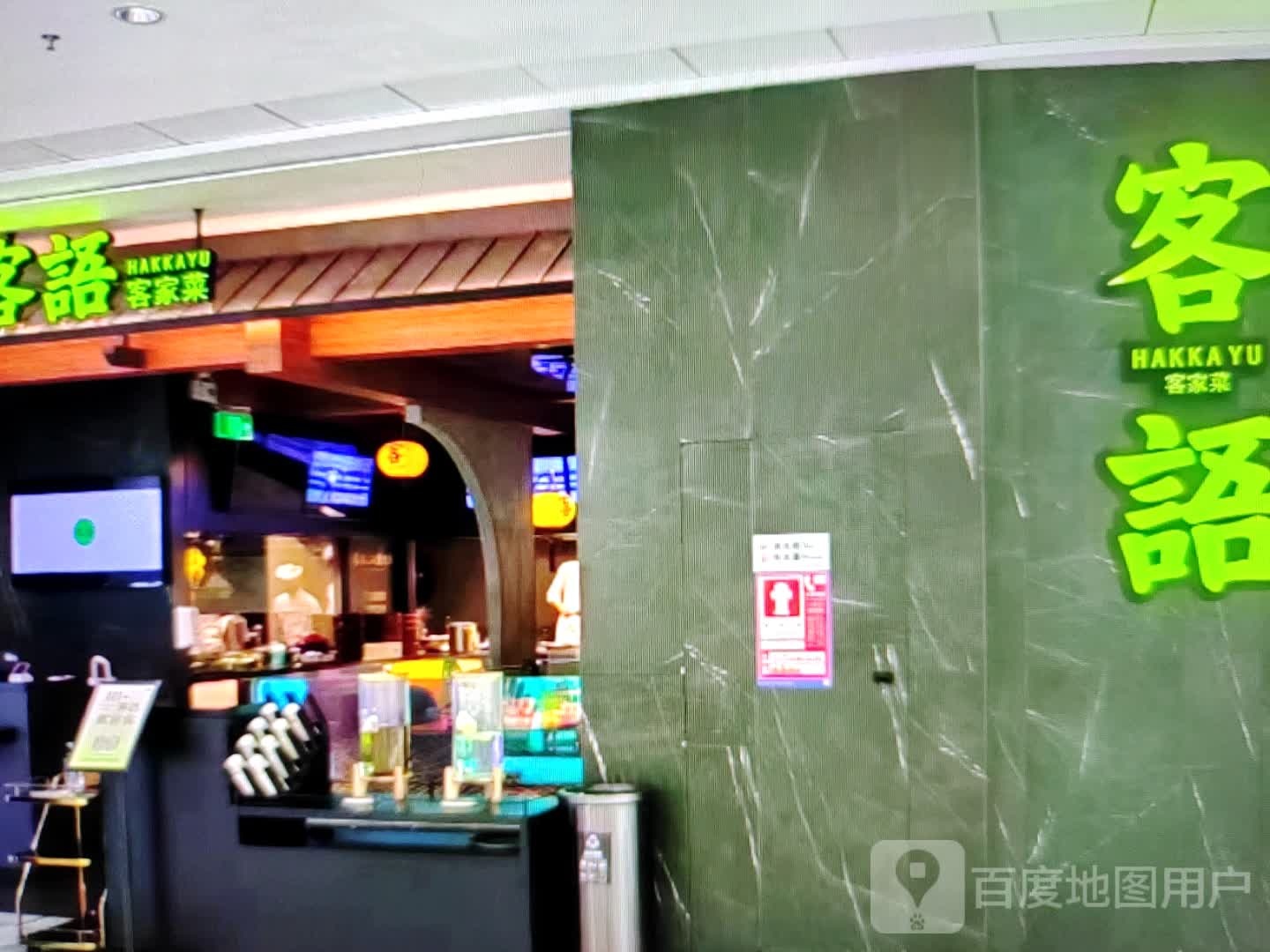 怊客绋语(万达广场上饶店)