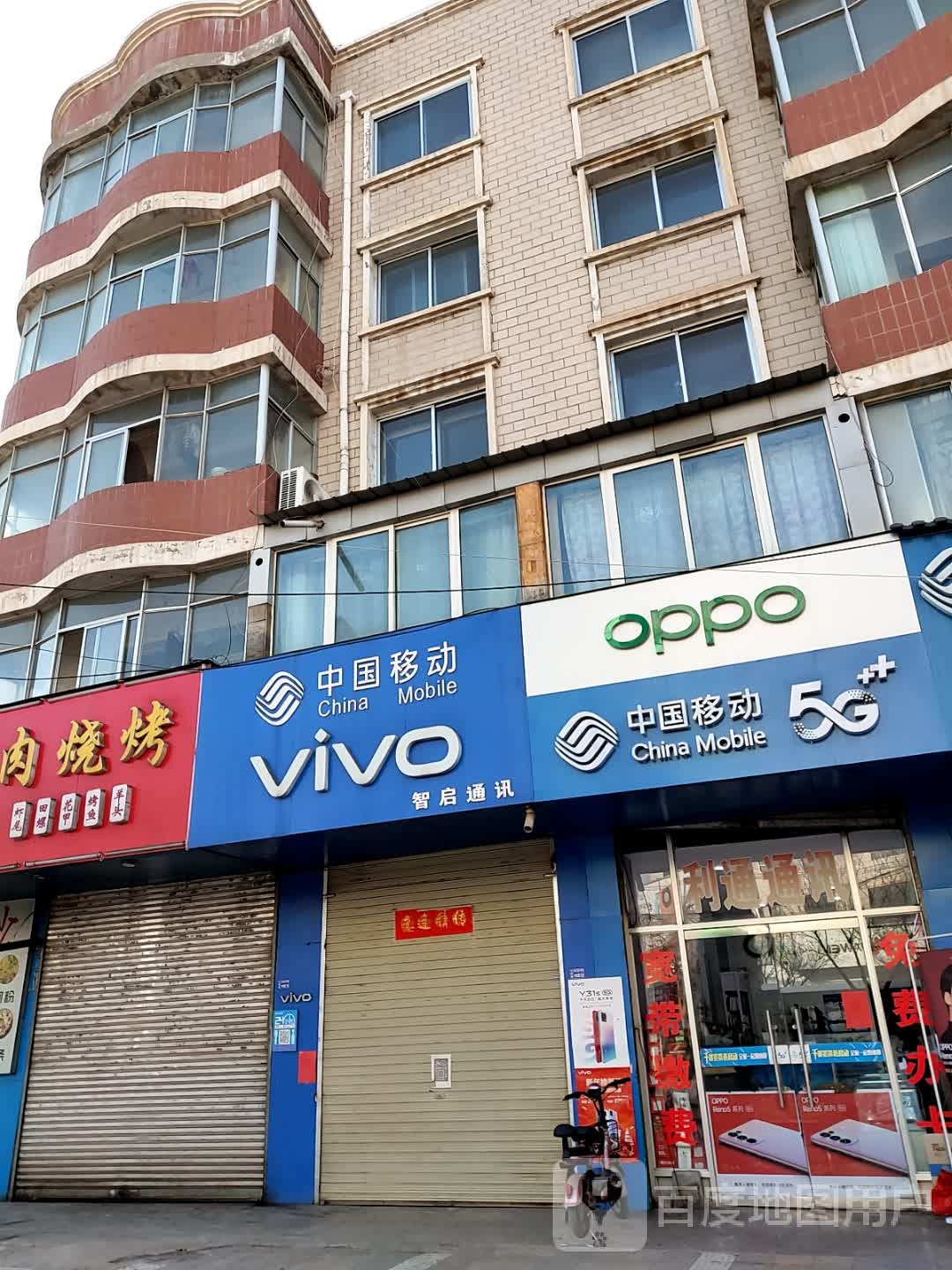 智启通讯