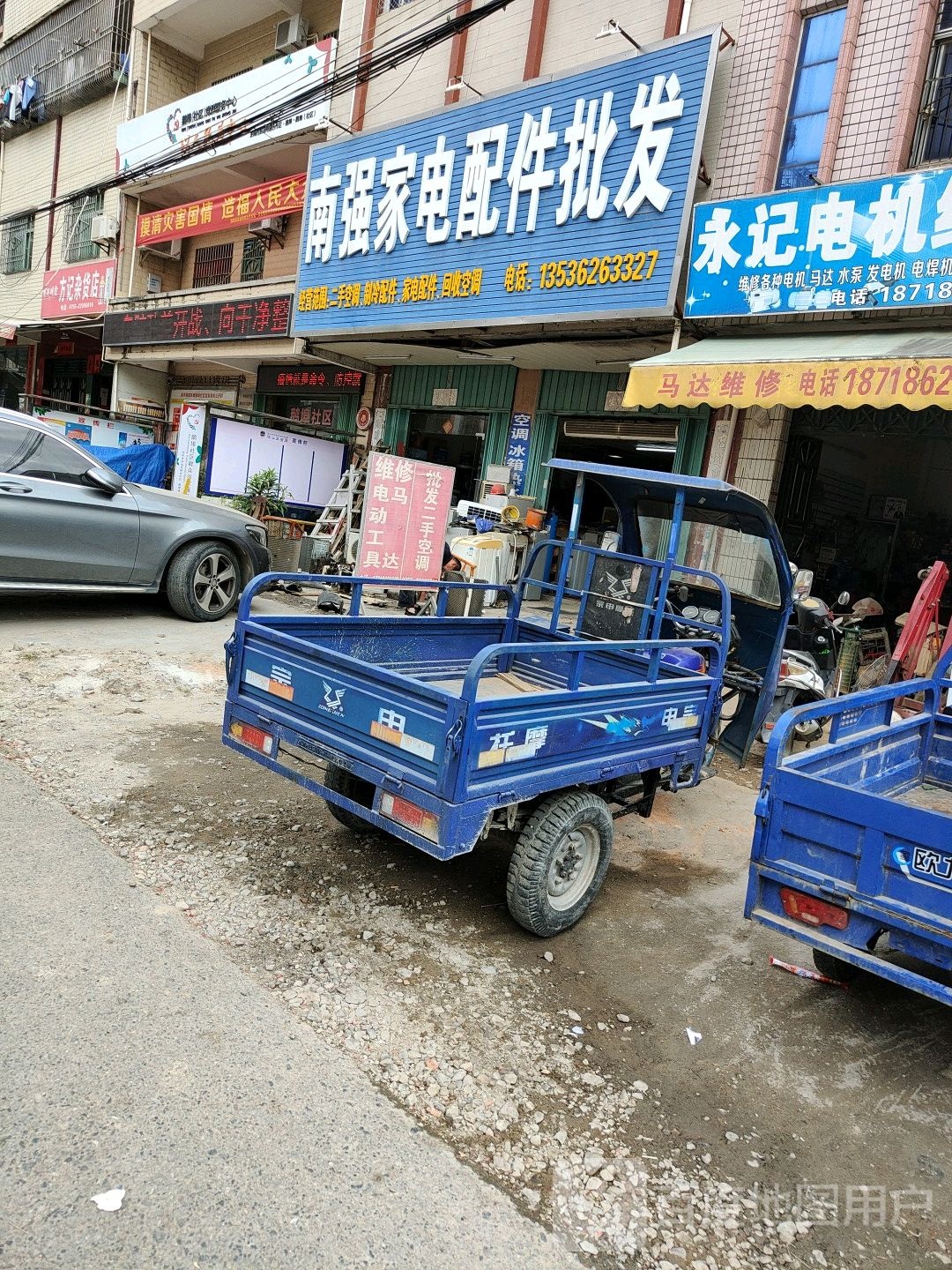 南强家电配件批发