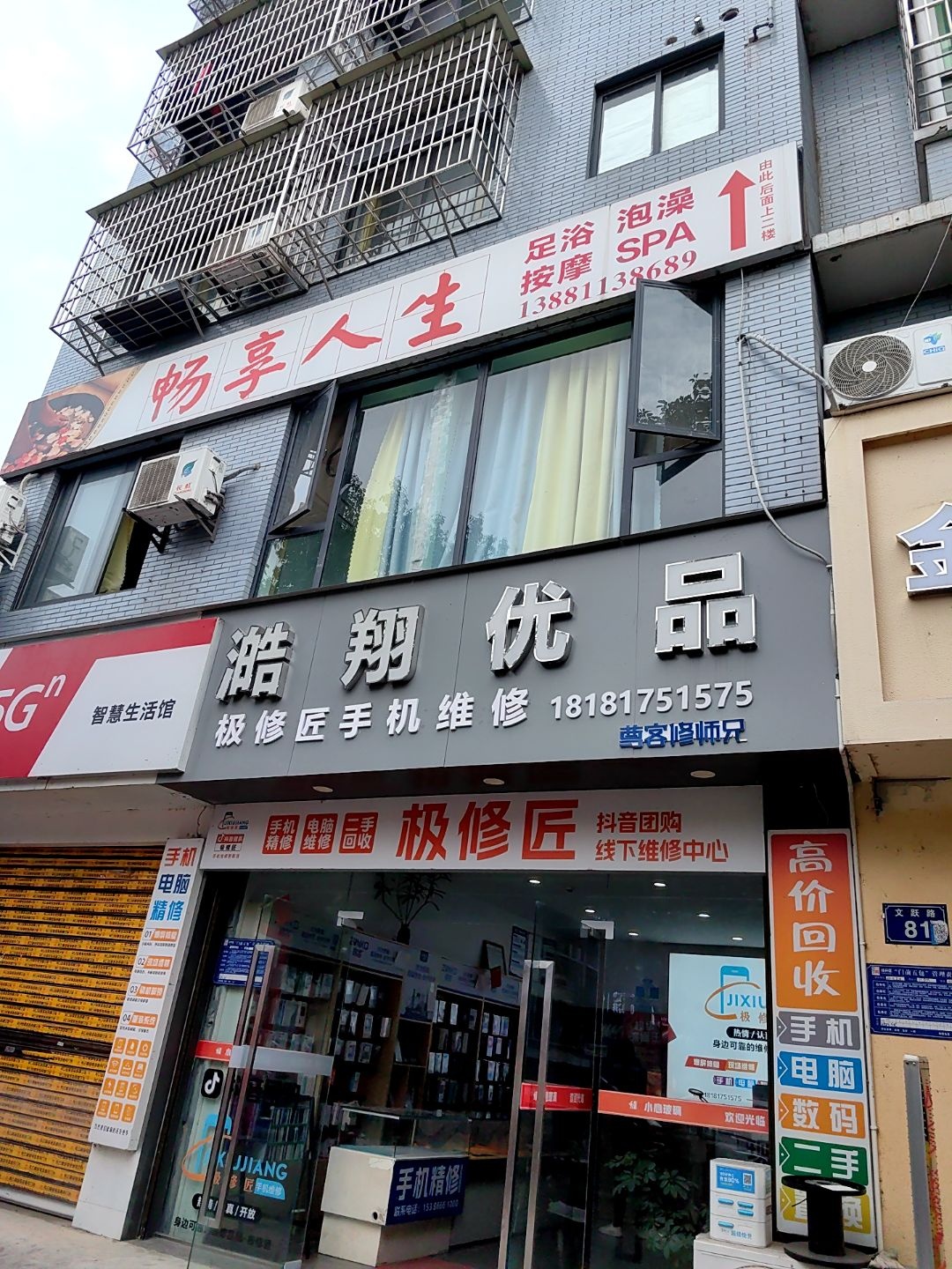 畅享人生足浴