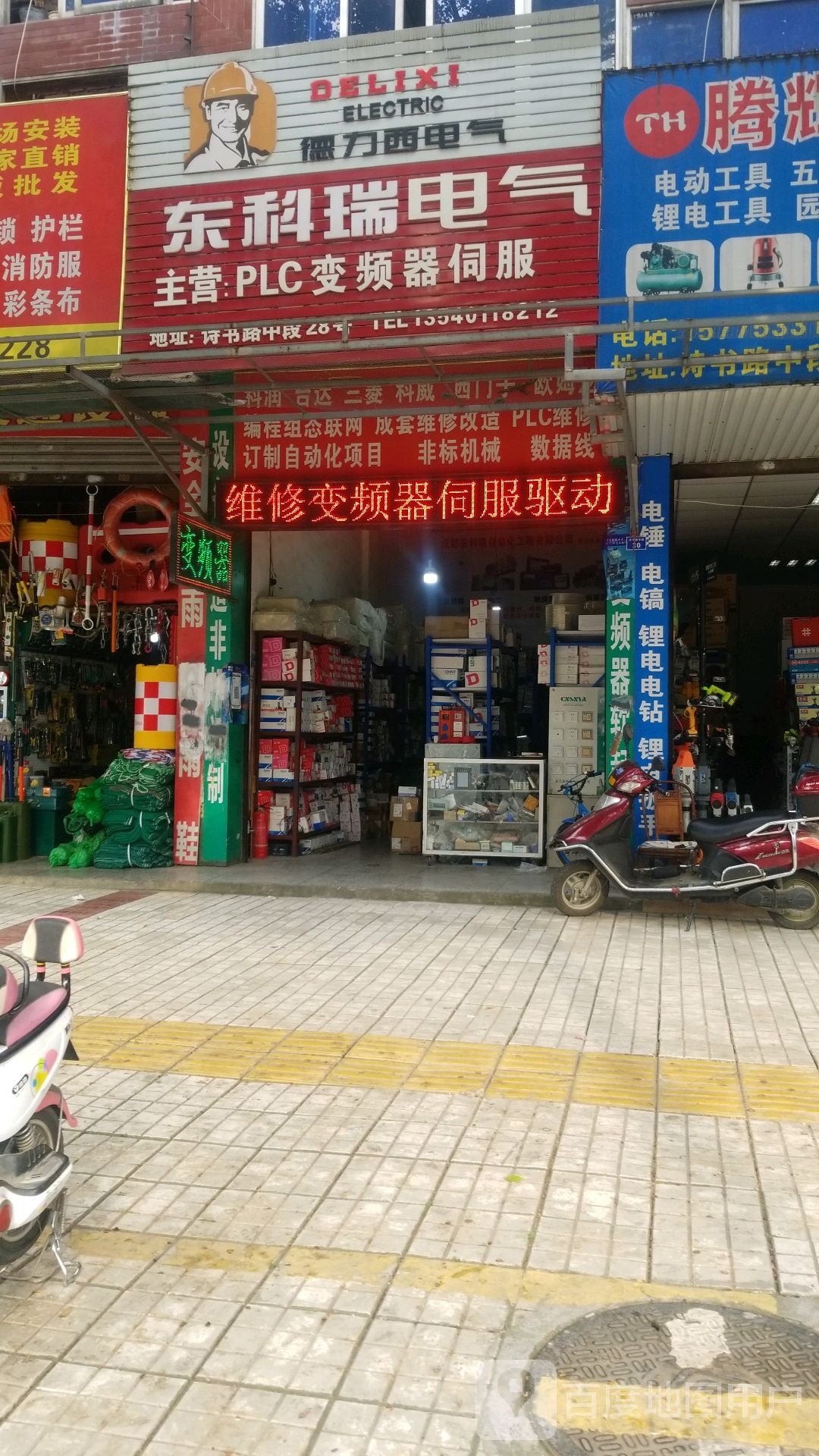 东科瑞电气