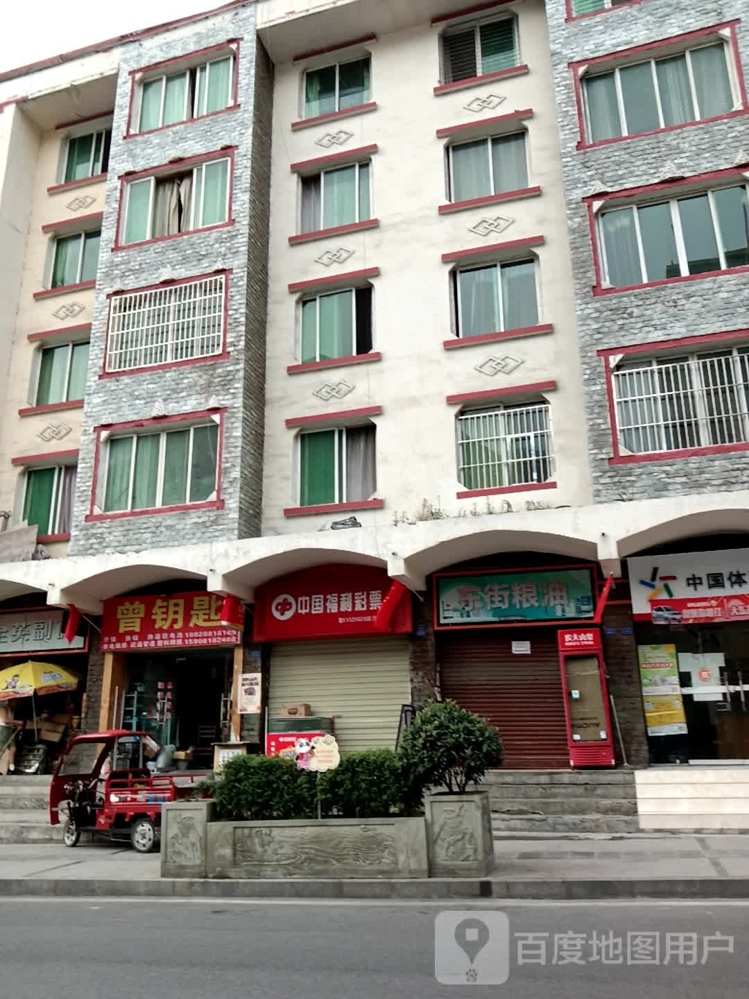 曾钥匙